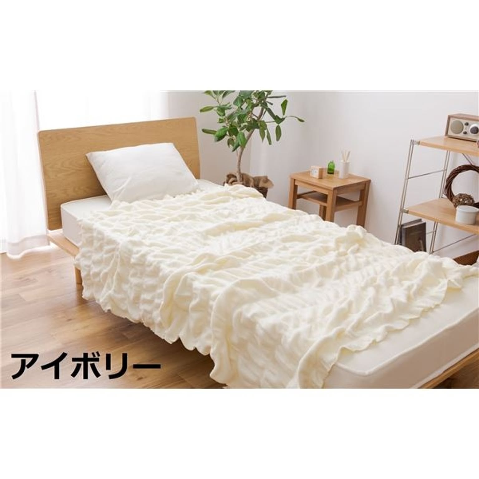 ブランケット・毛布