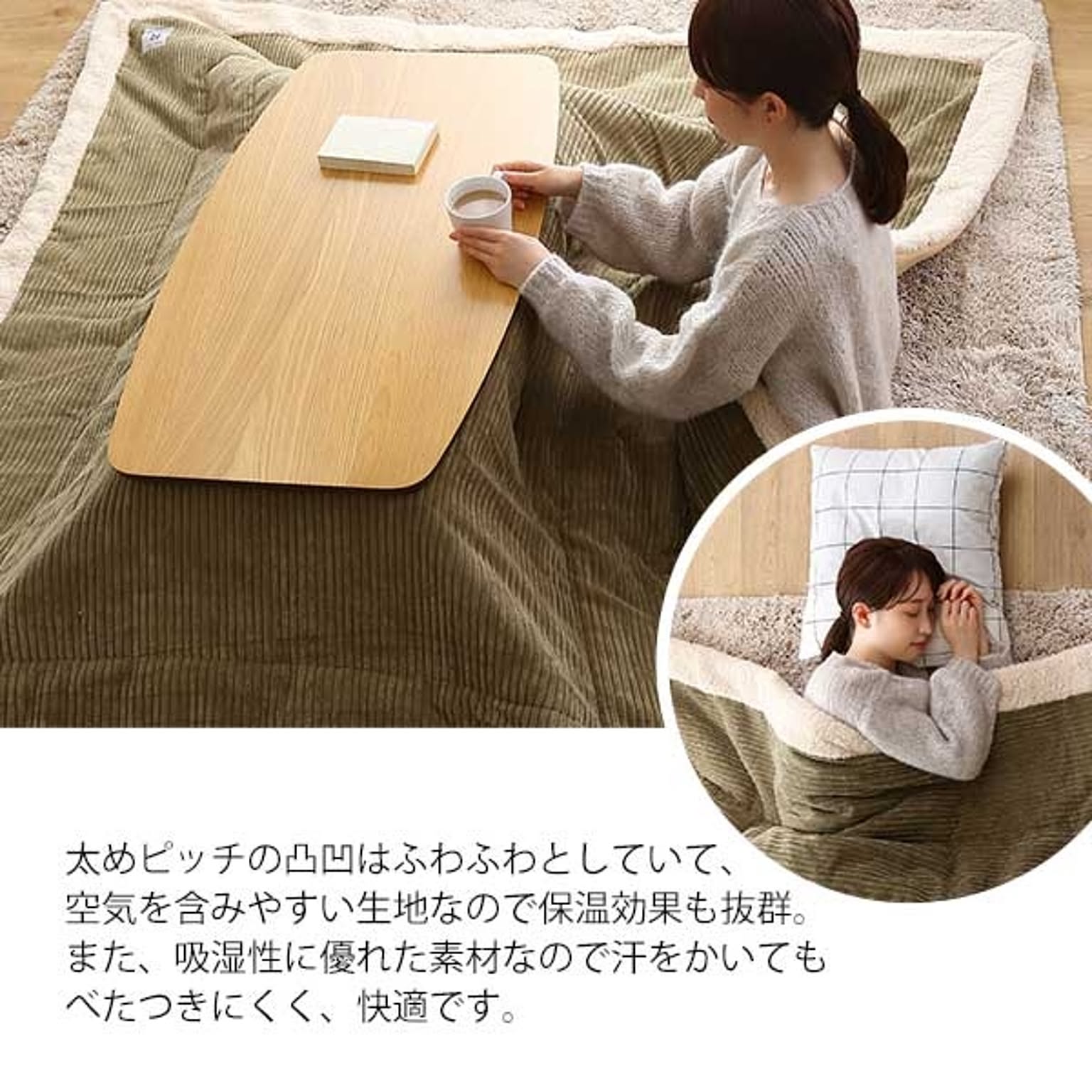 こたつ布団