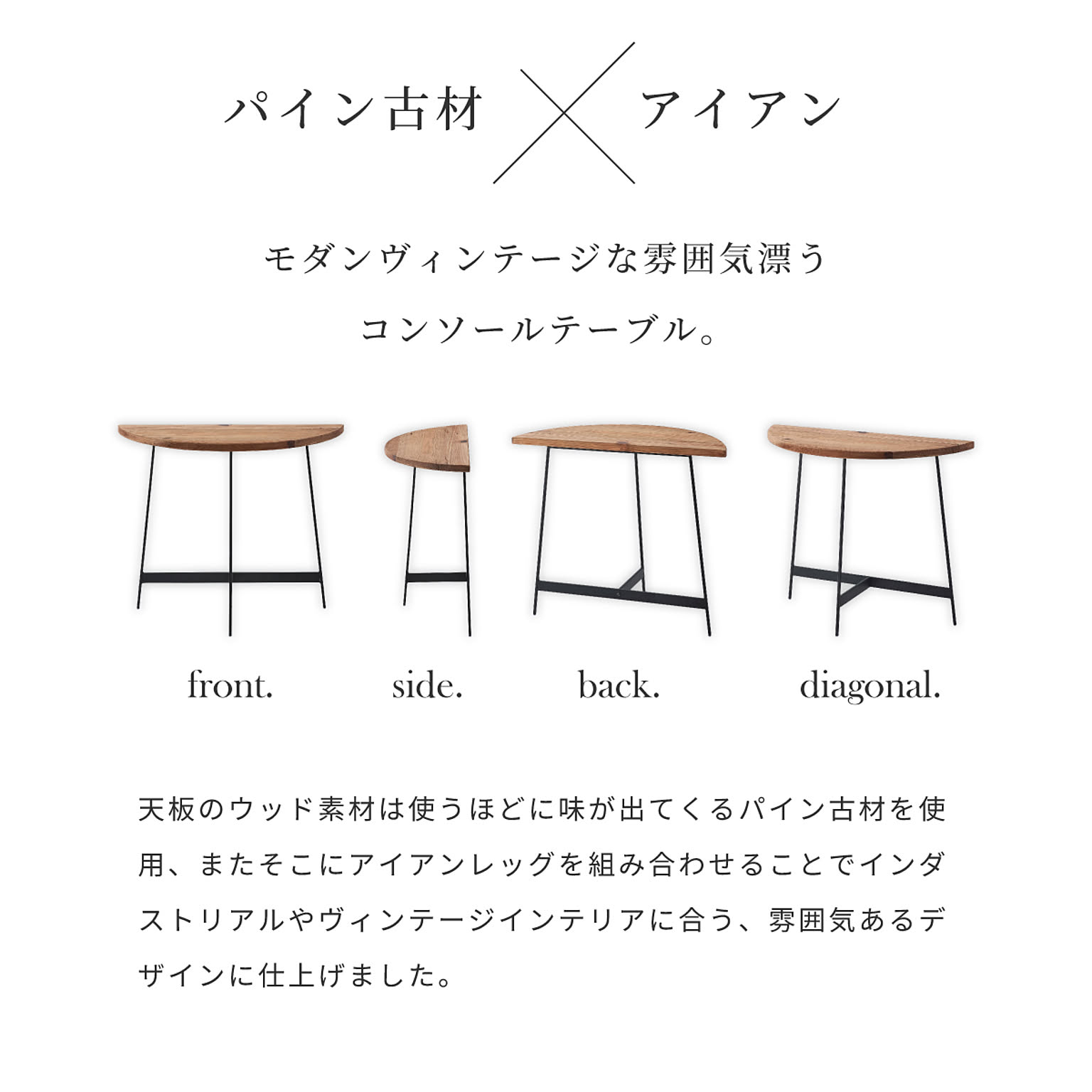 コンソールテーブル