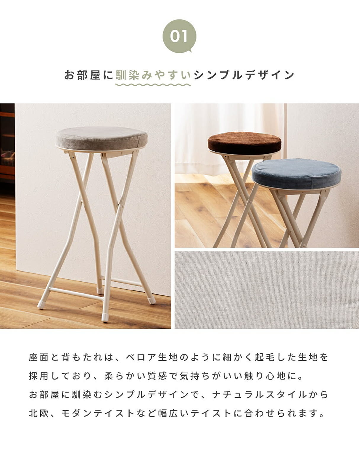 スツール・丸椅子