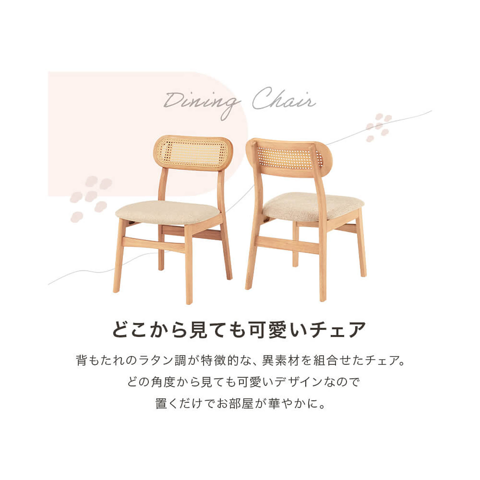 ダイニングテーブルセット