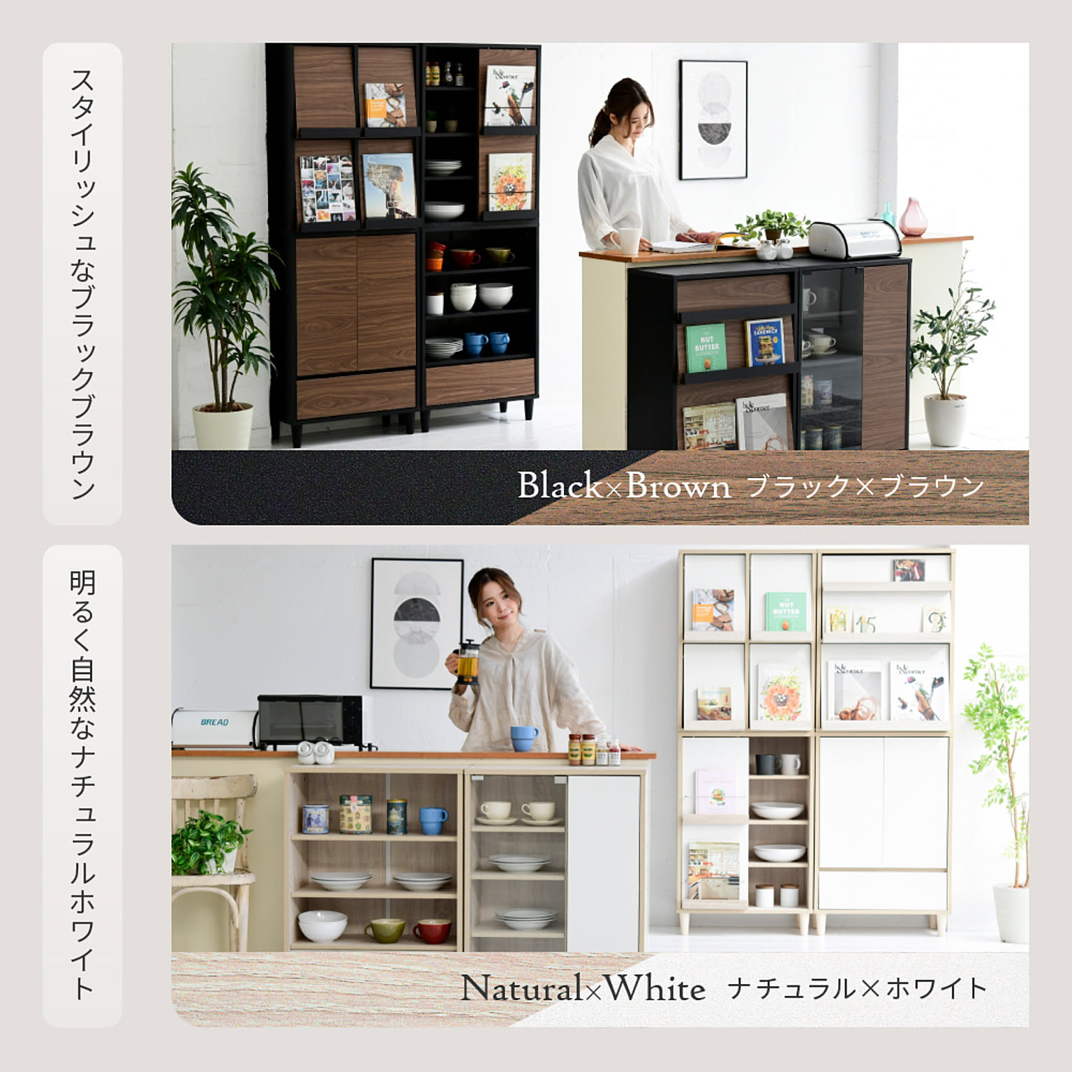 キャビネット・サイドボード