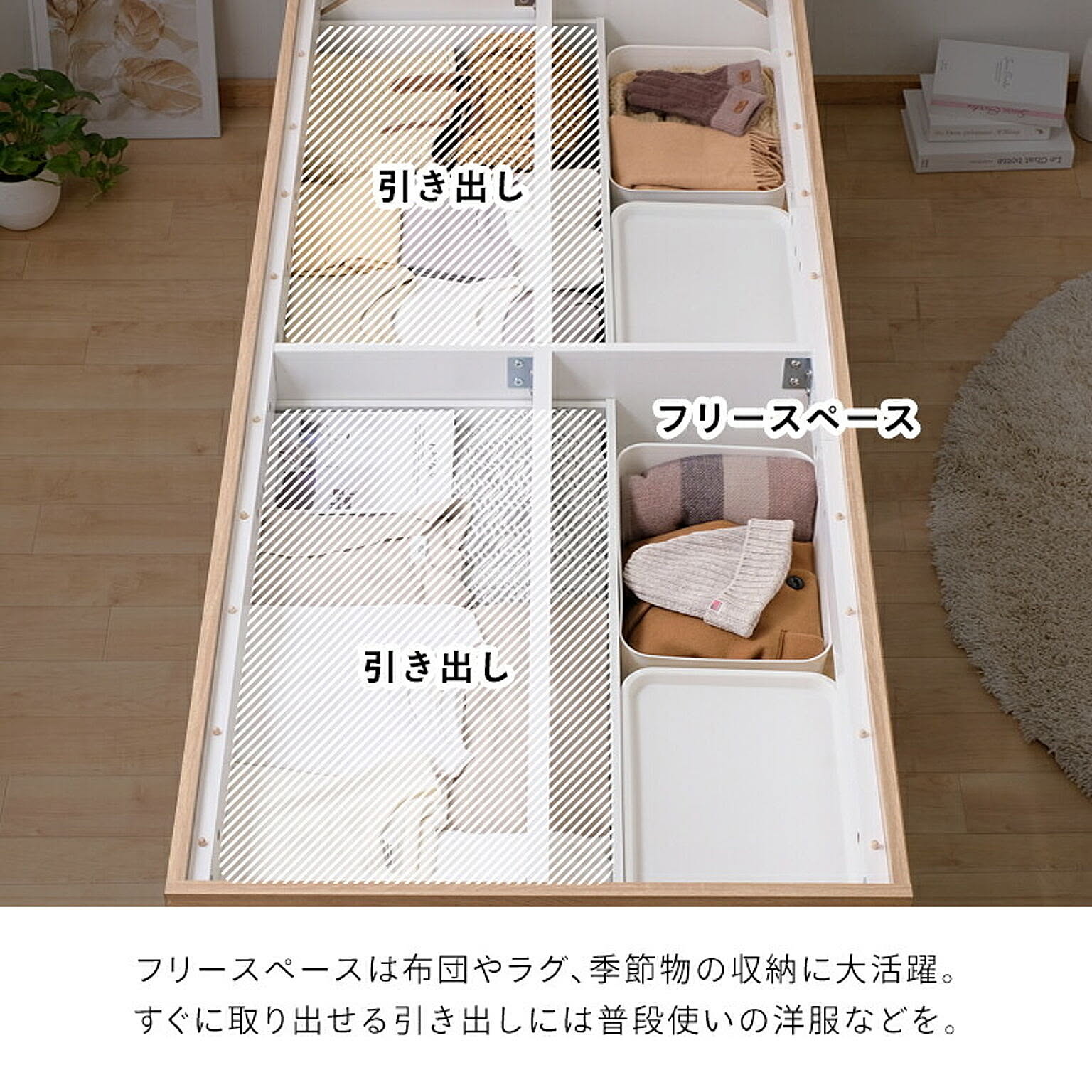 収納付きベッド