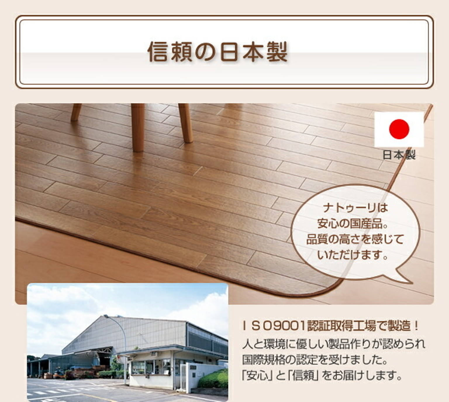 クッションフロア