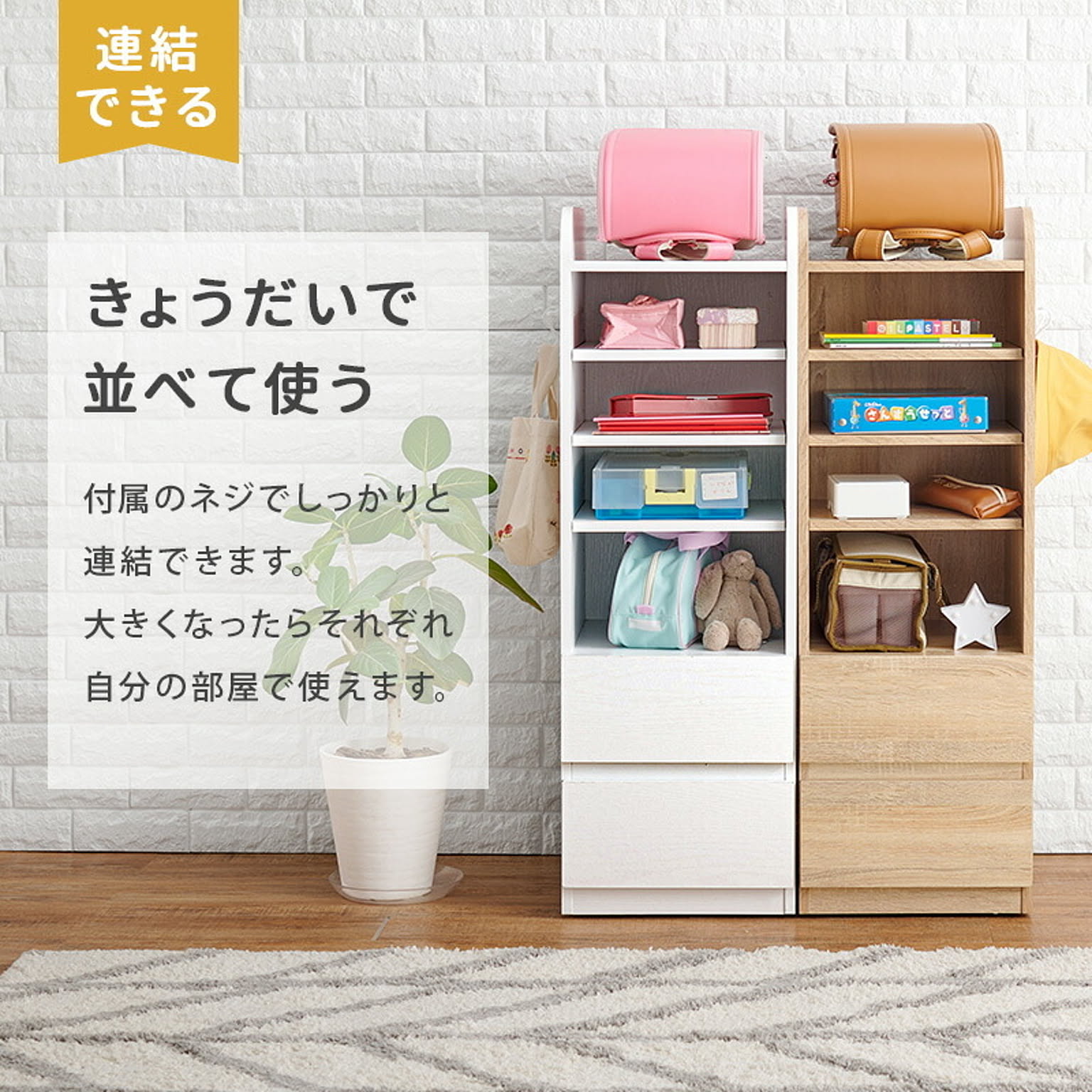 タンス・チェスト