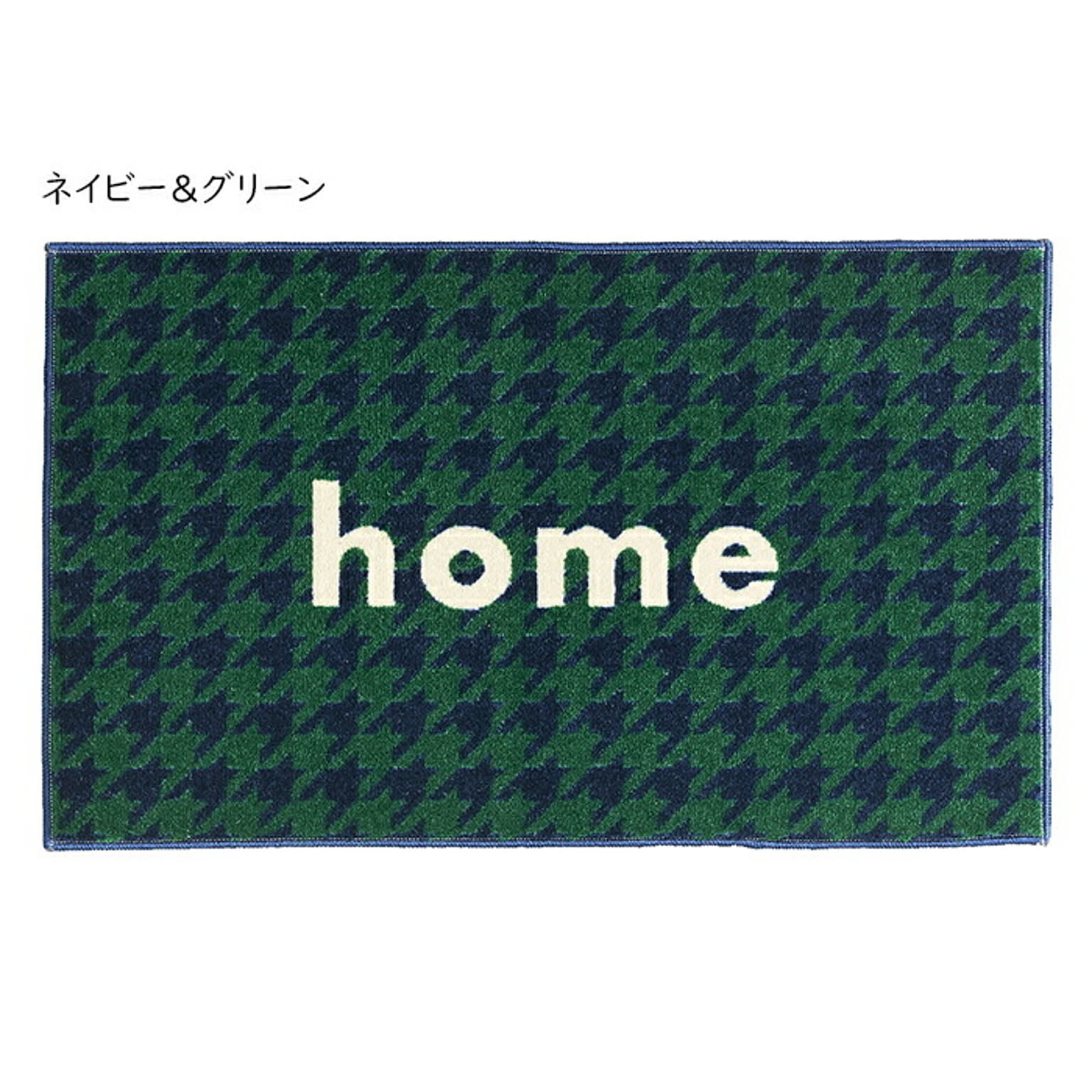 玄関マット
