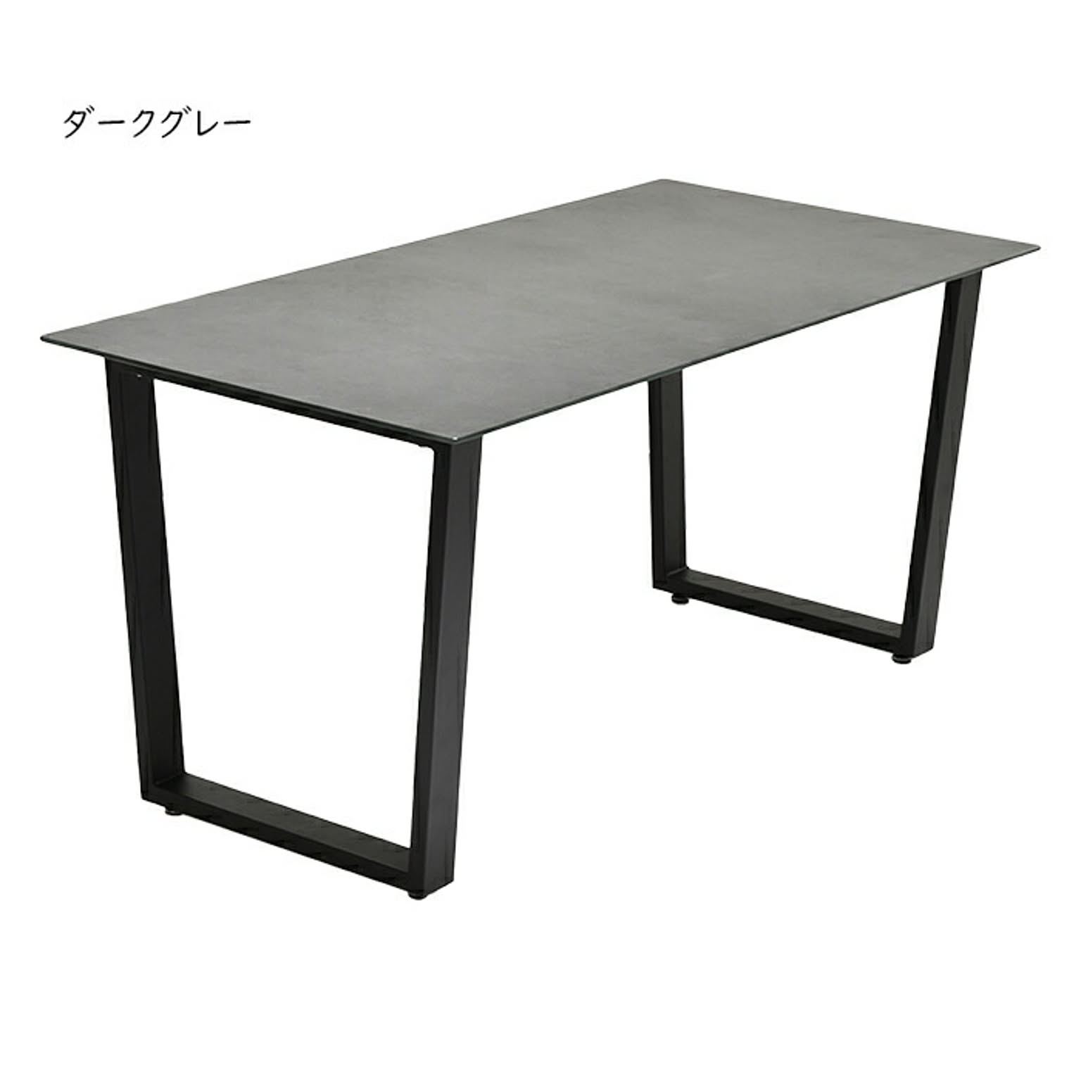 ダイニングテーブル