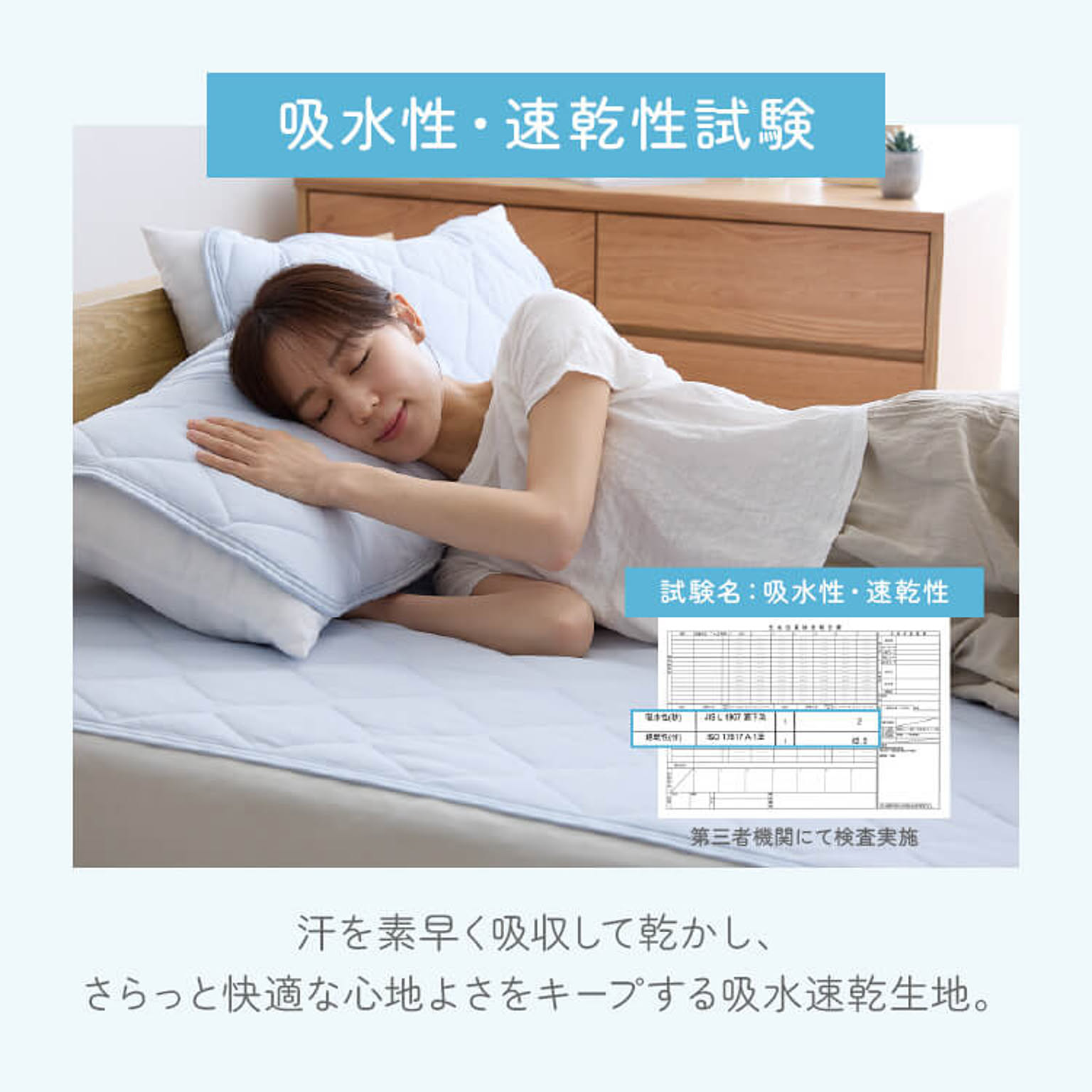 ベッドパッド・敷きパッド