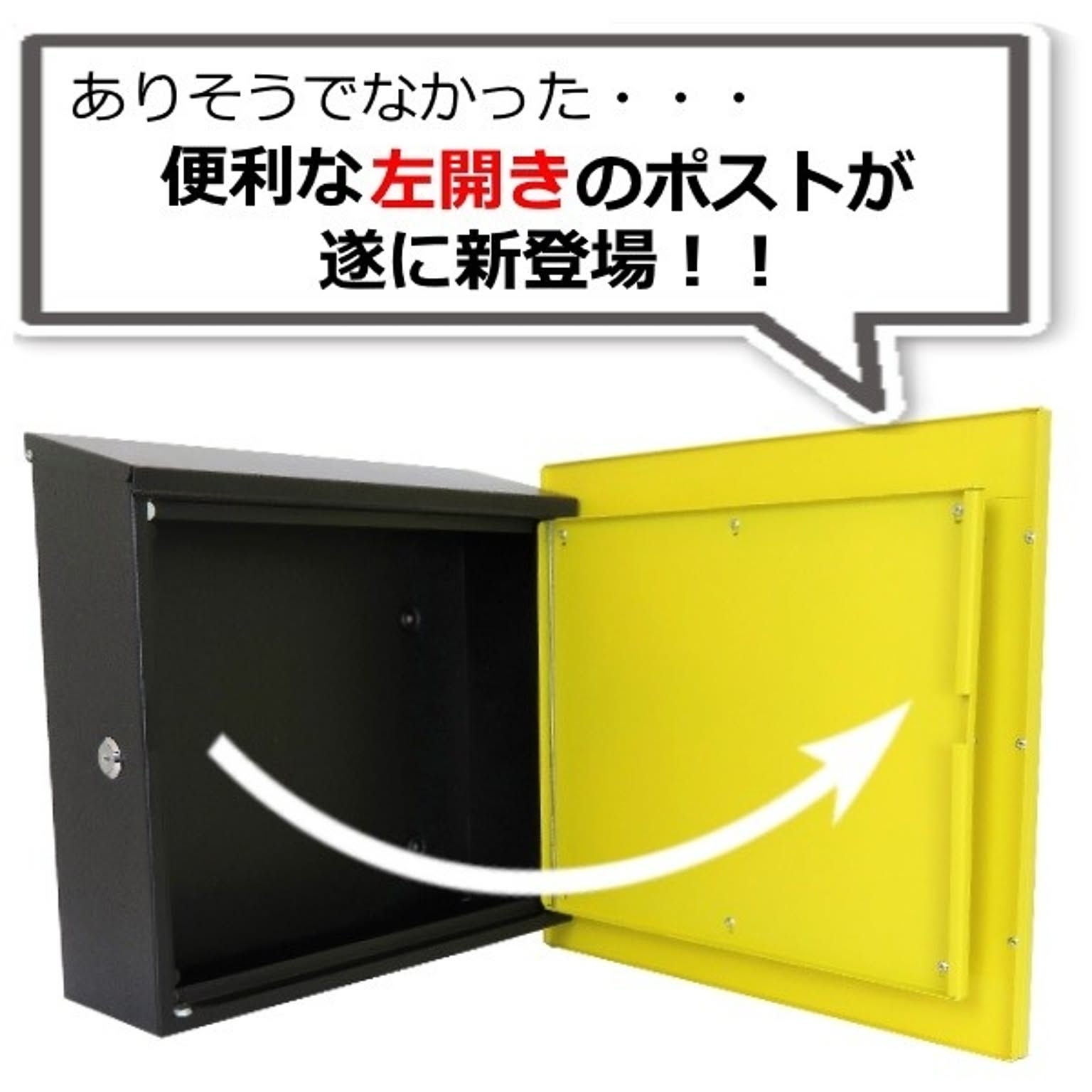 ポスト