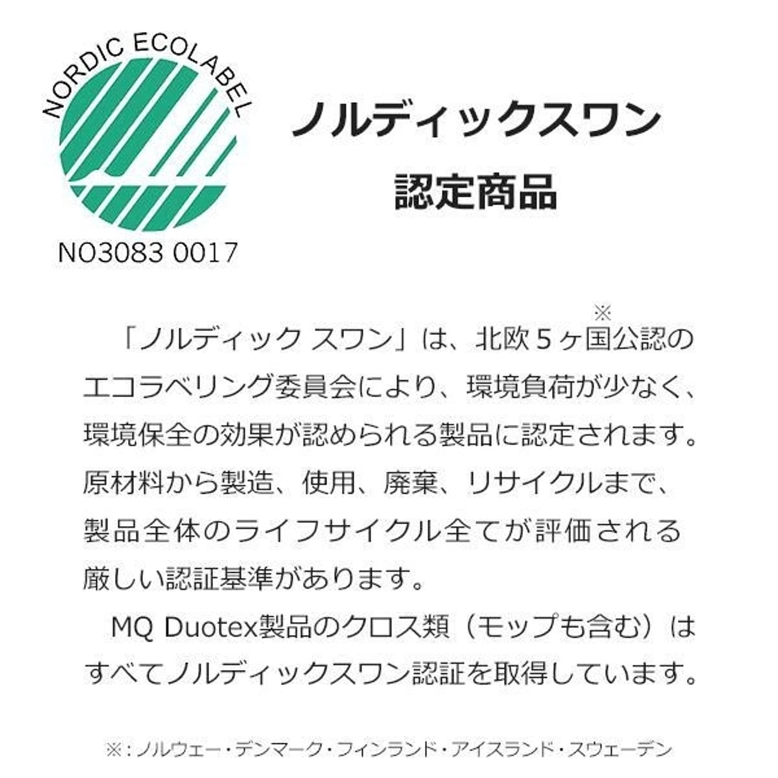 フロアモップ・フロアワイパー