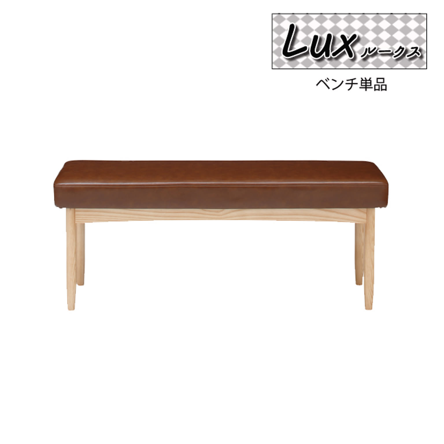lux【ルークス】ダイニングシリーズ