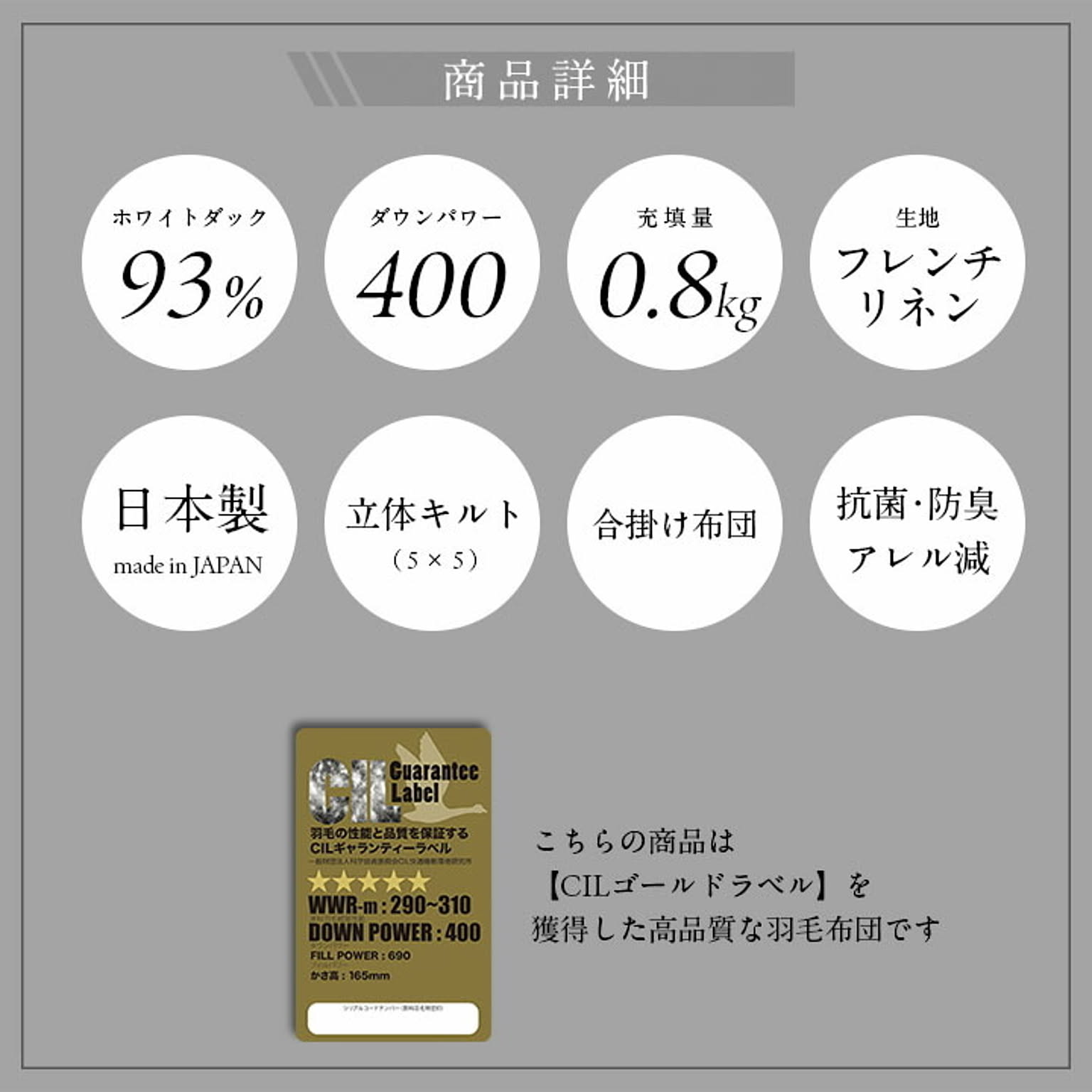 掛け布団