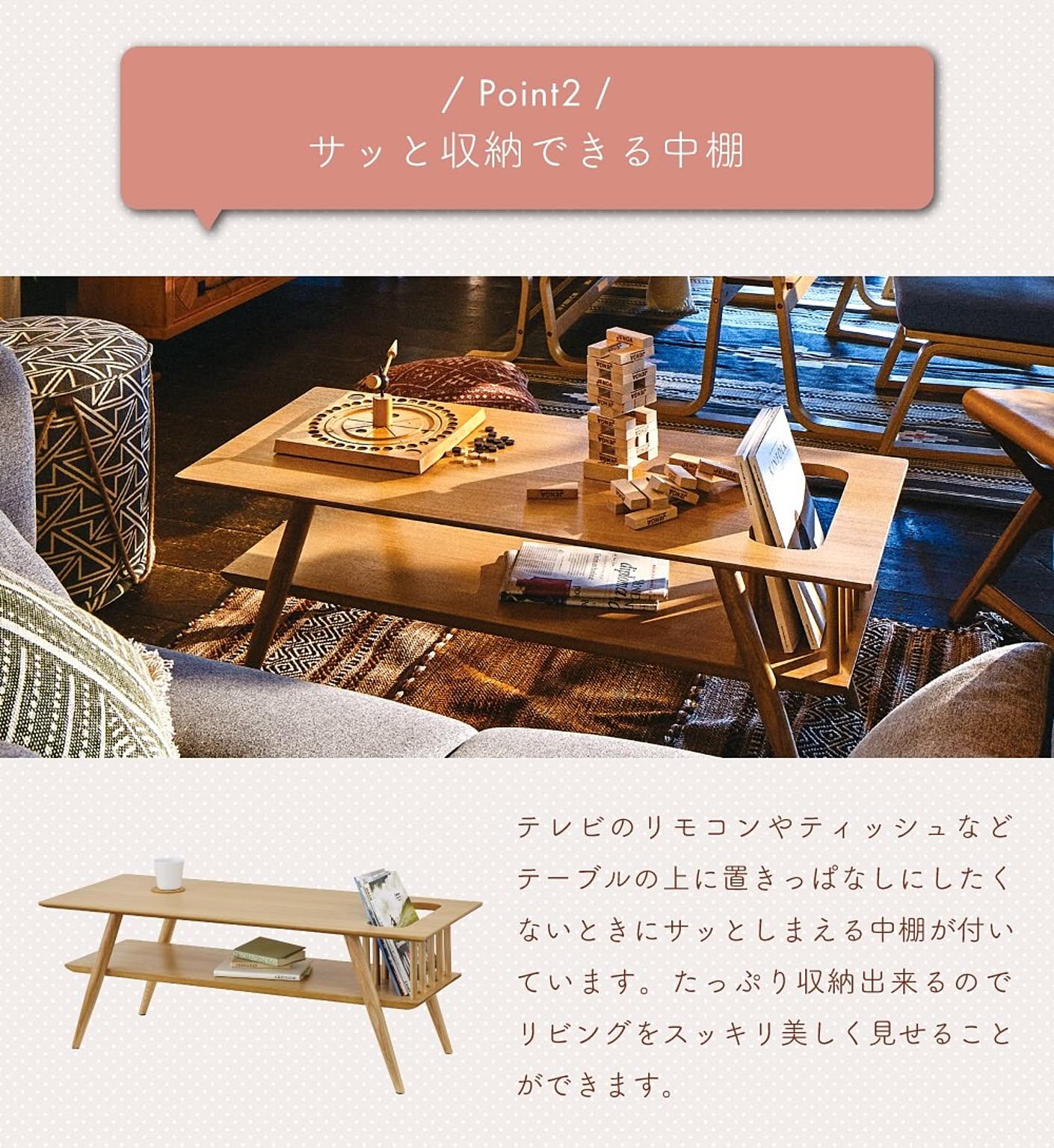 センターテーブル・ローテーブル