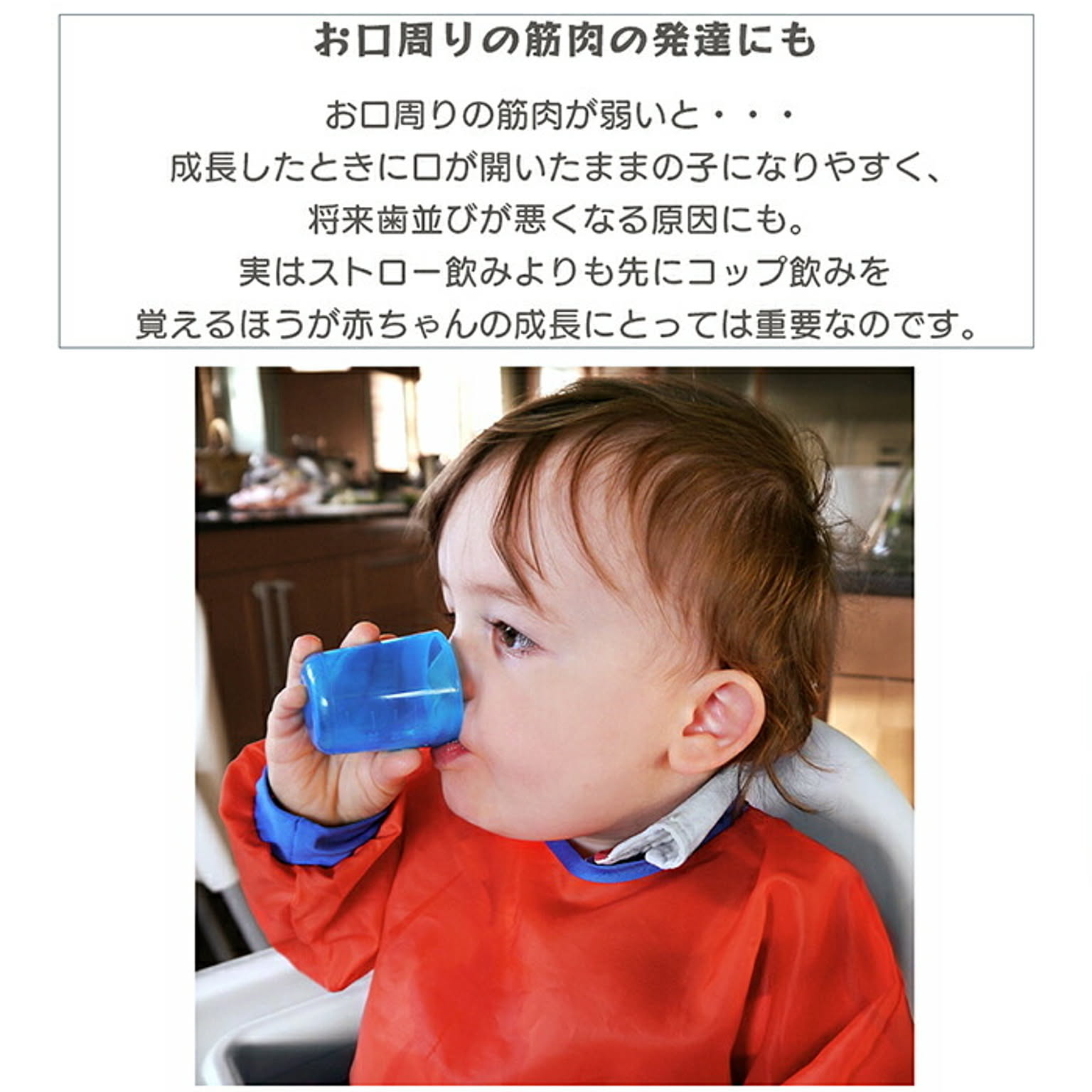 子供食器