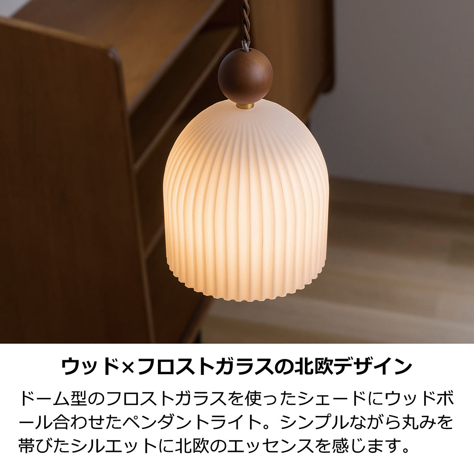 ペンダントライト