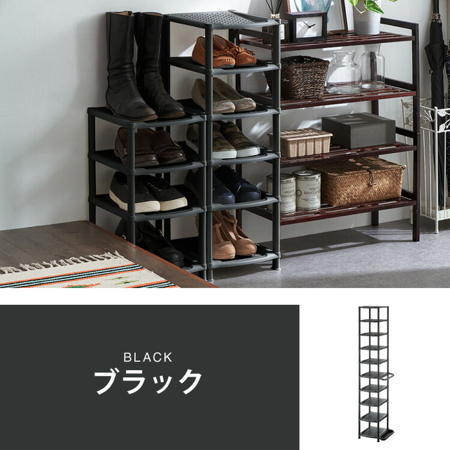 シューズラック・スリッパラック
