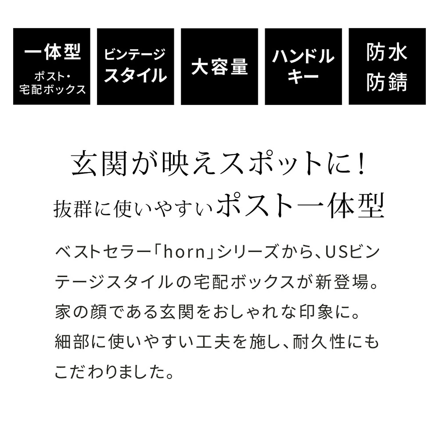 ポスト