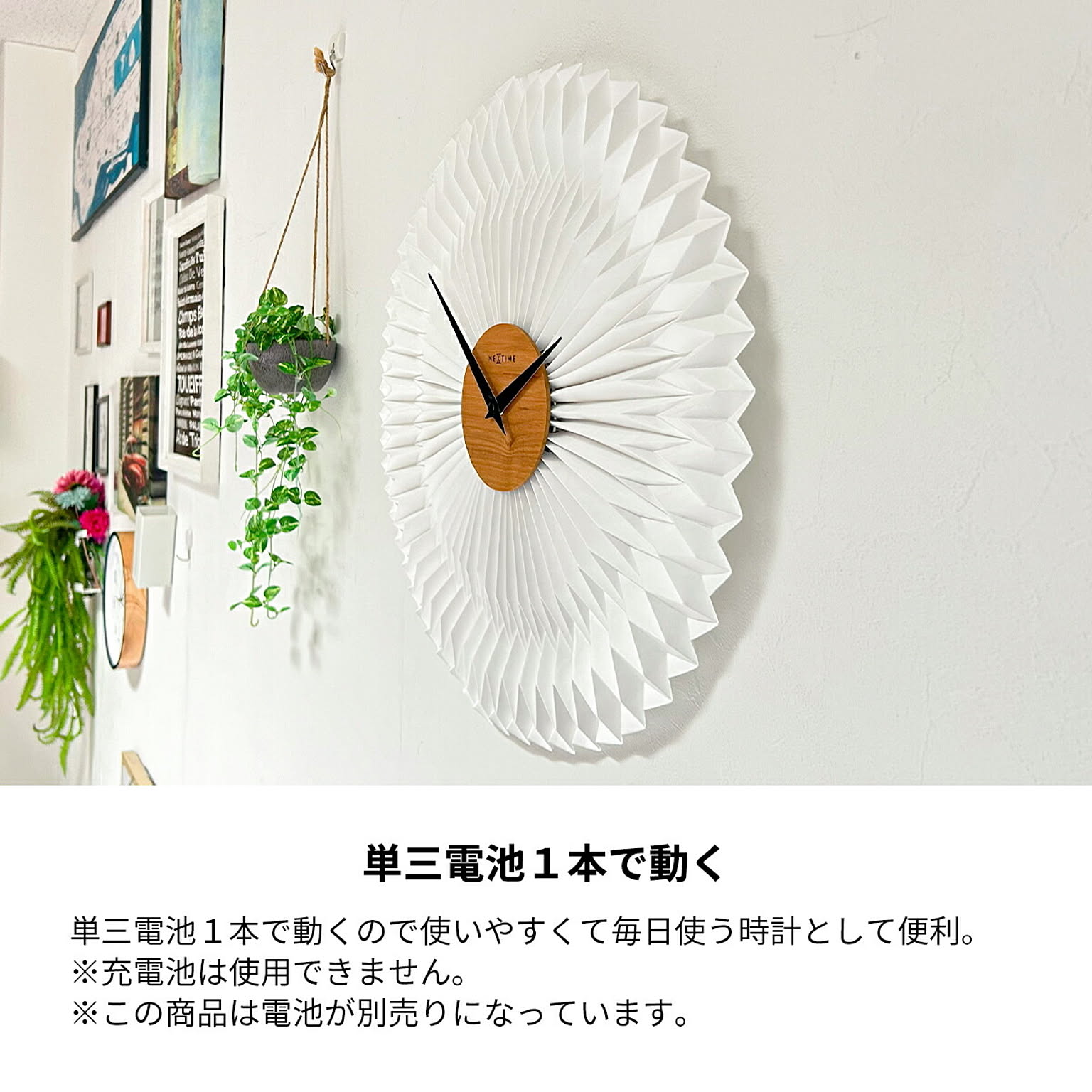 掛け時計