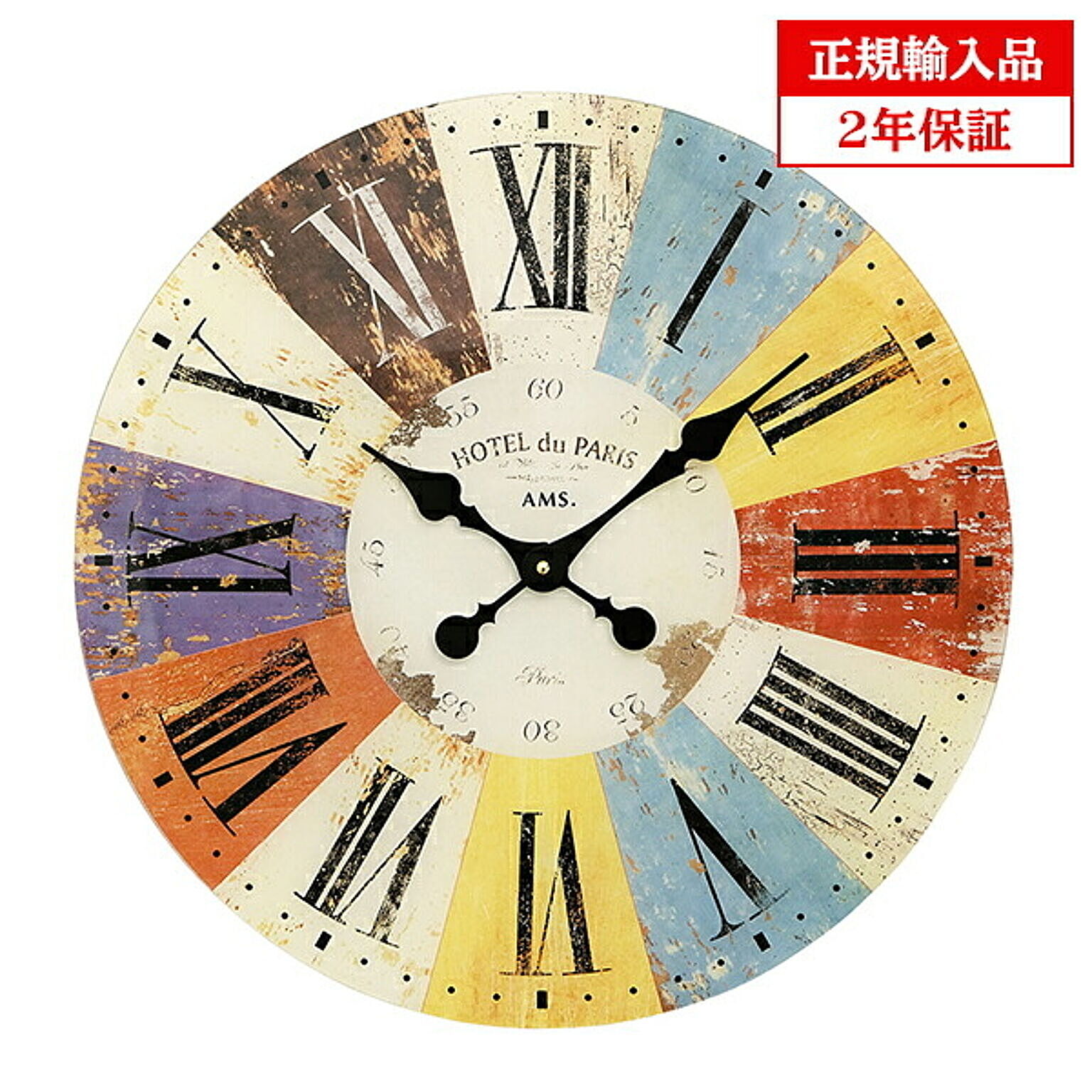 【正規輸入品】ドイツ アームス社 AMS 9467 クオーツ 掛け時計 （掛時計） HOTEL du PARIS【メーカー保証2年】