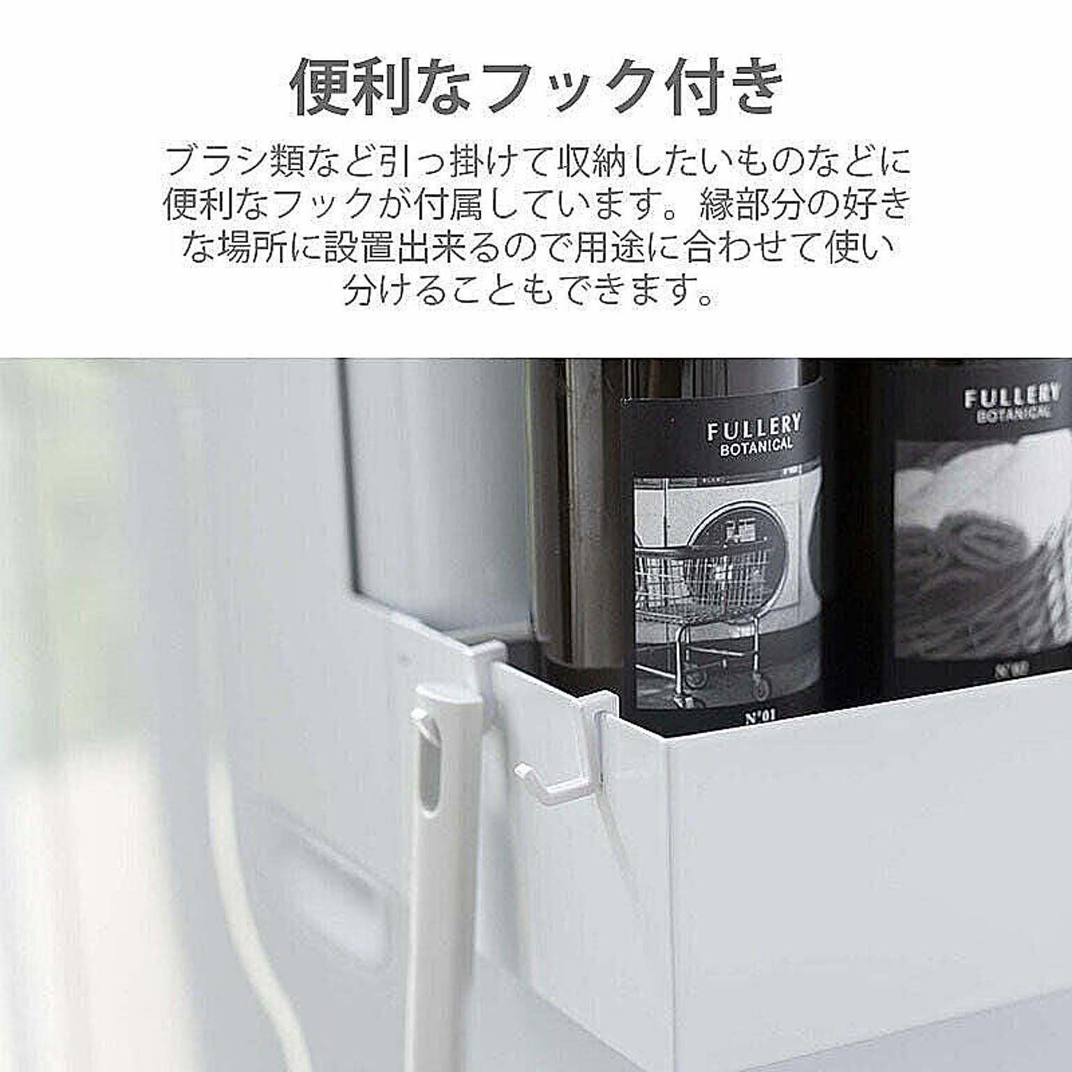 ランドリーラック・洗濯機ラック