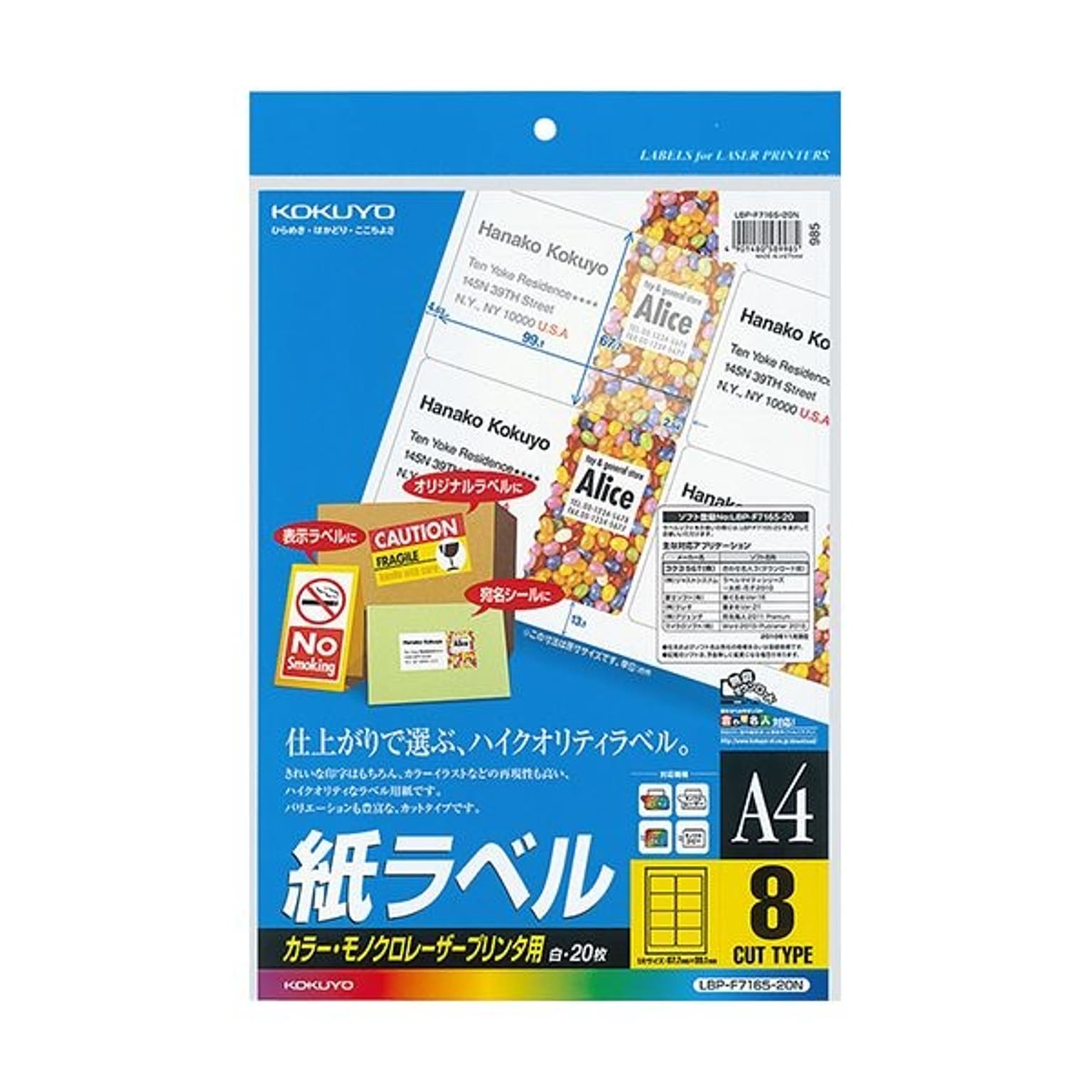 シール