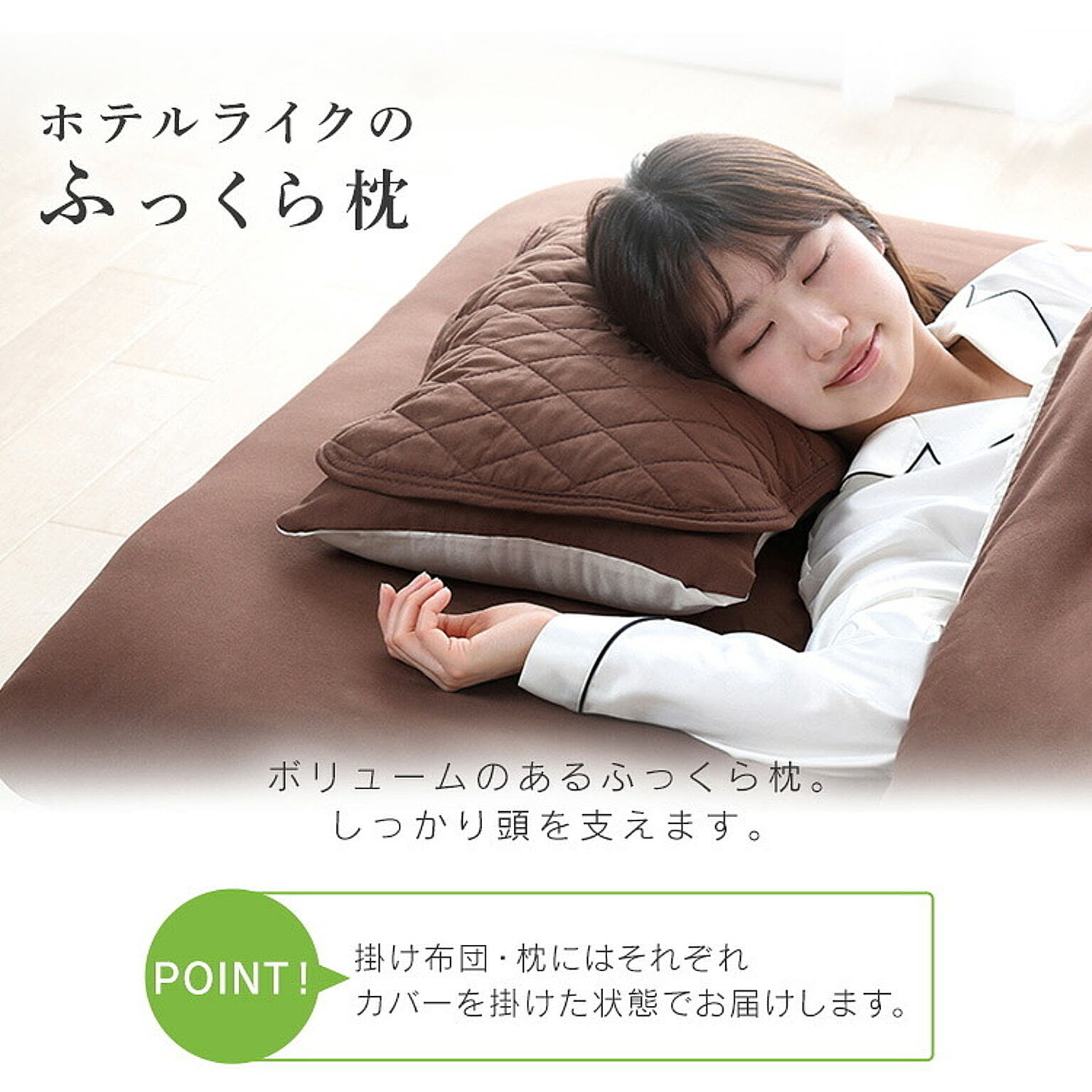 布団セット
