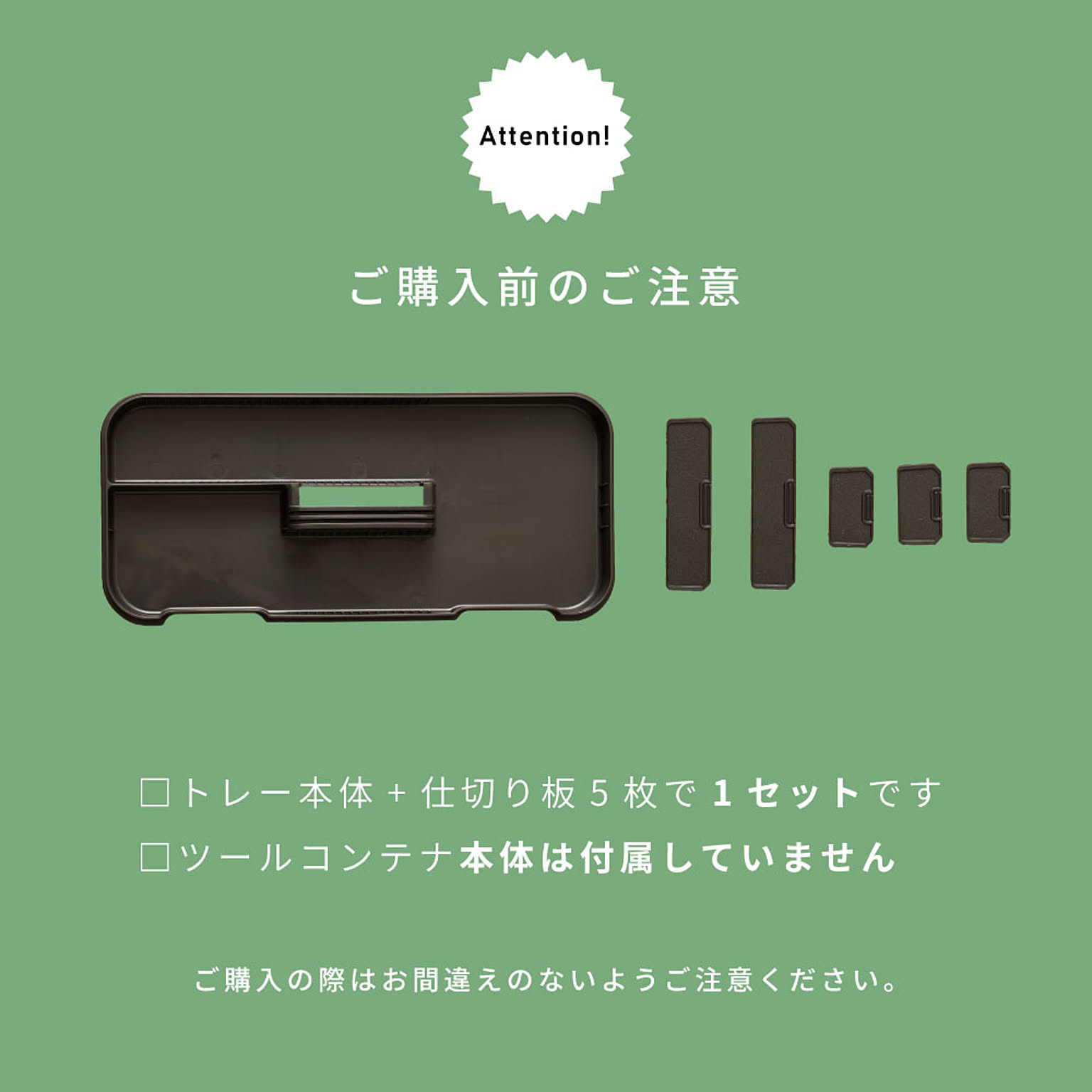 工具箱