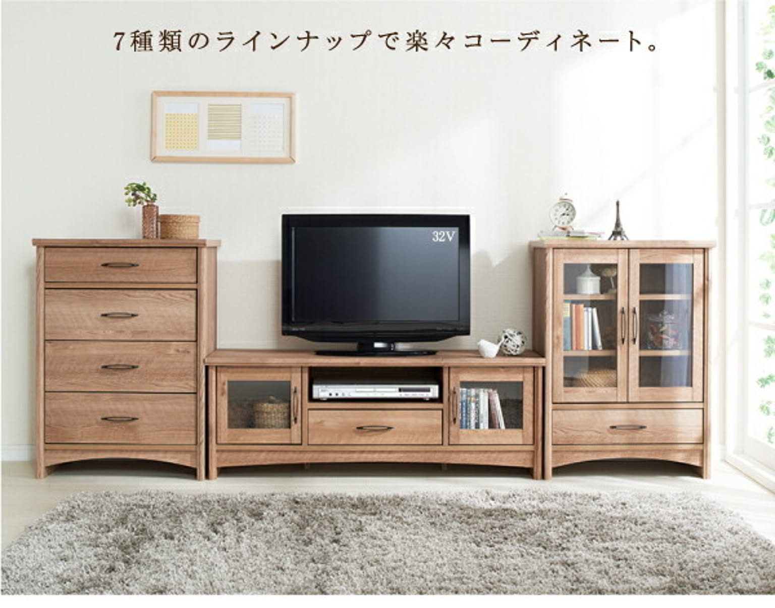 タンス・チェスト