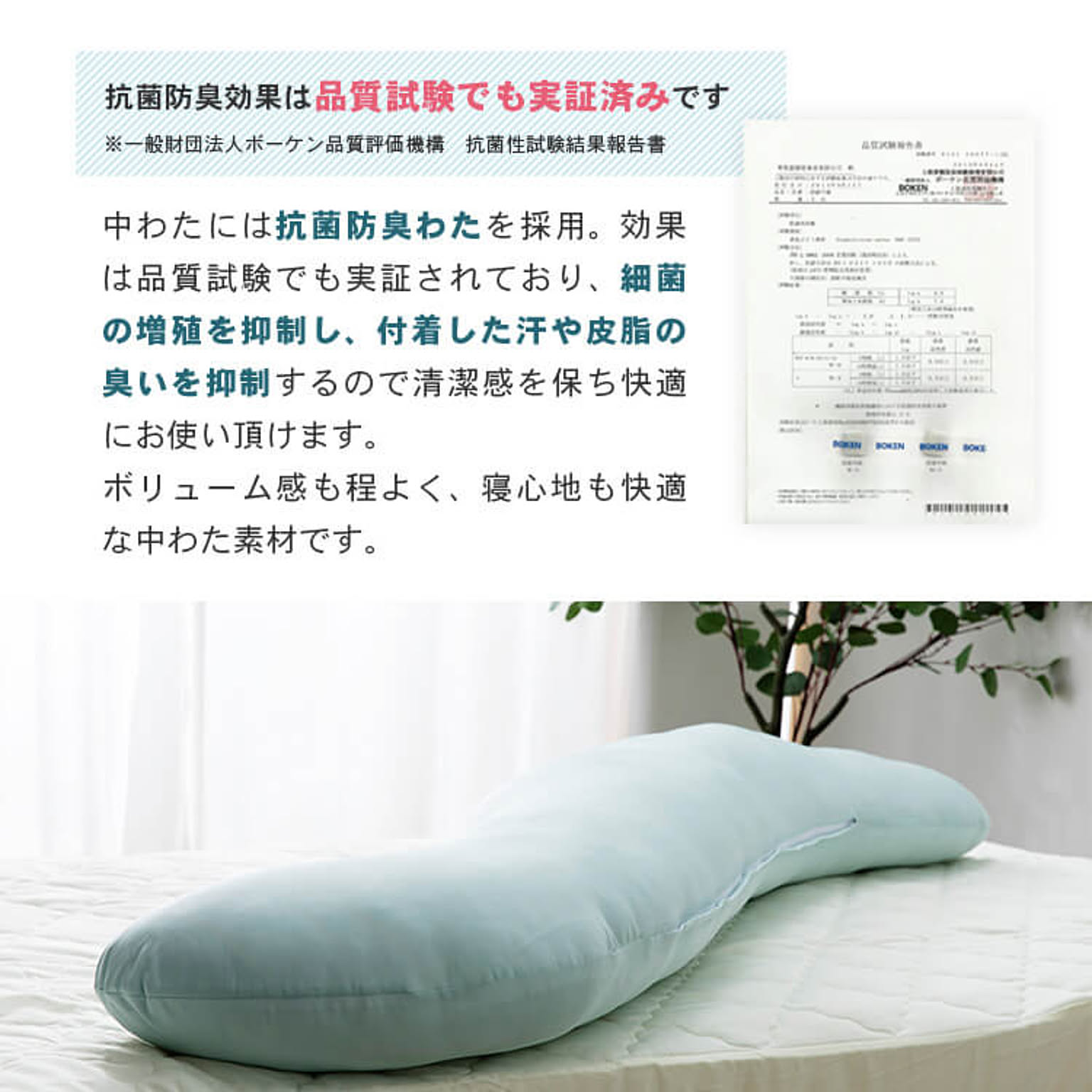 抱き枕