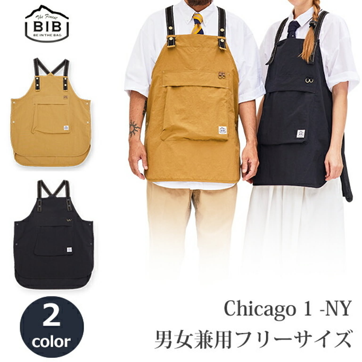 エプロン