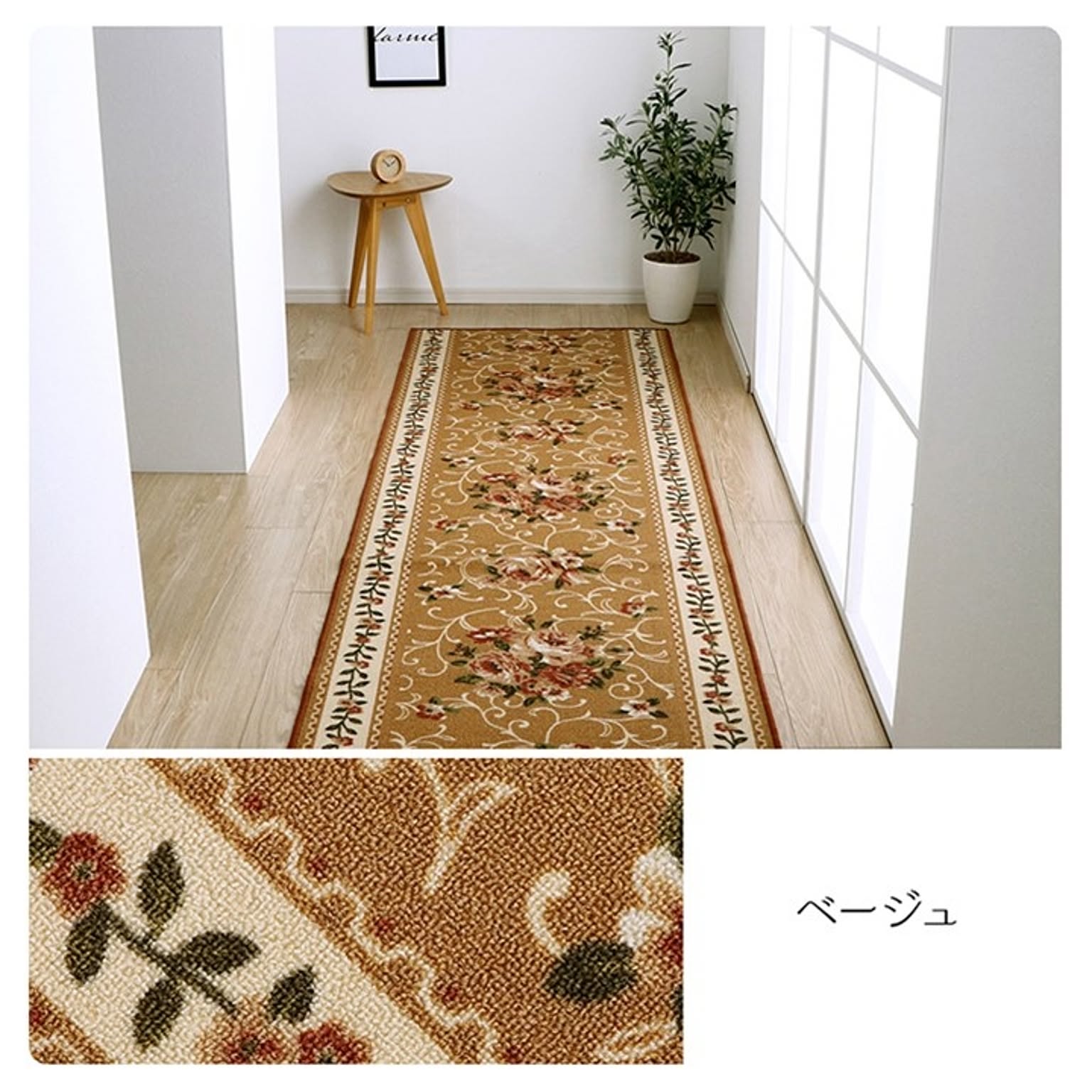 廊下敷き　マット　花柄　エレガンス　撥水　ベージュ　約60×440cm【ベージュ】