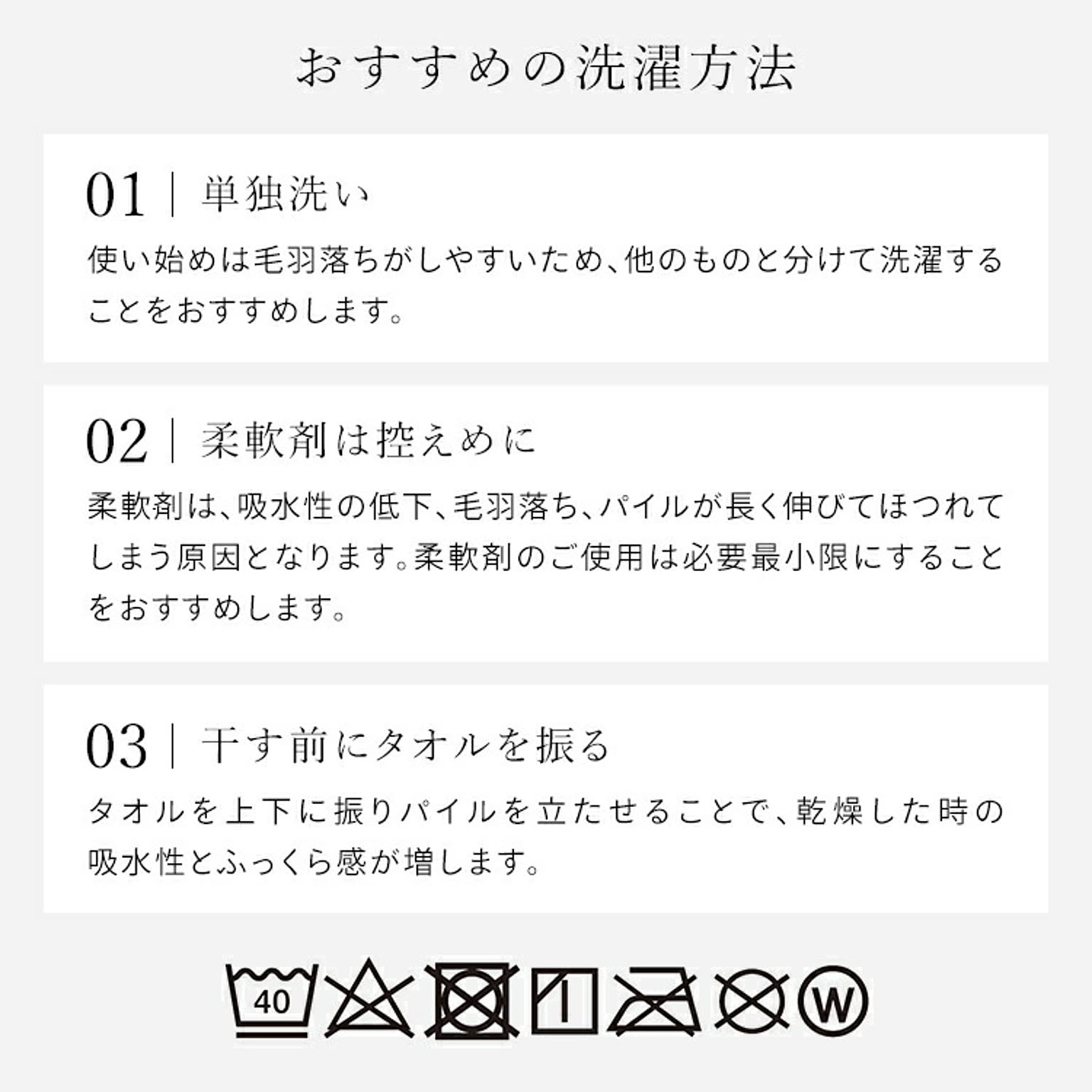 フェイスタオル