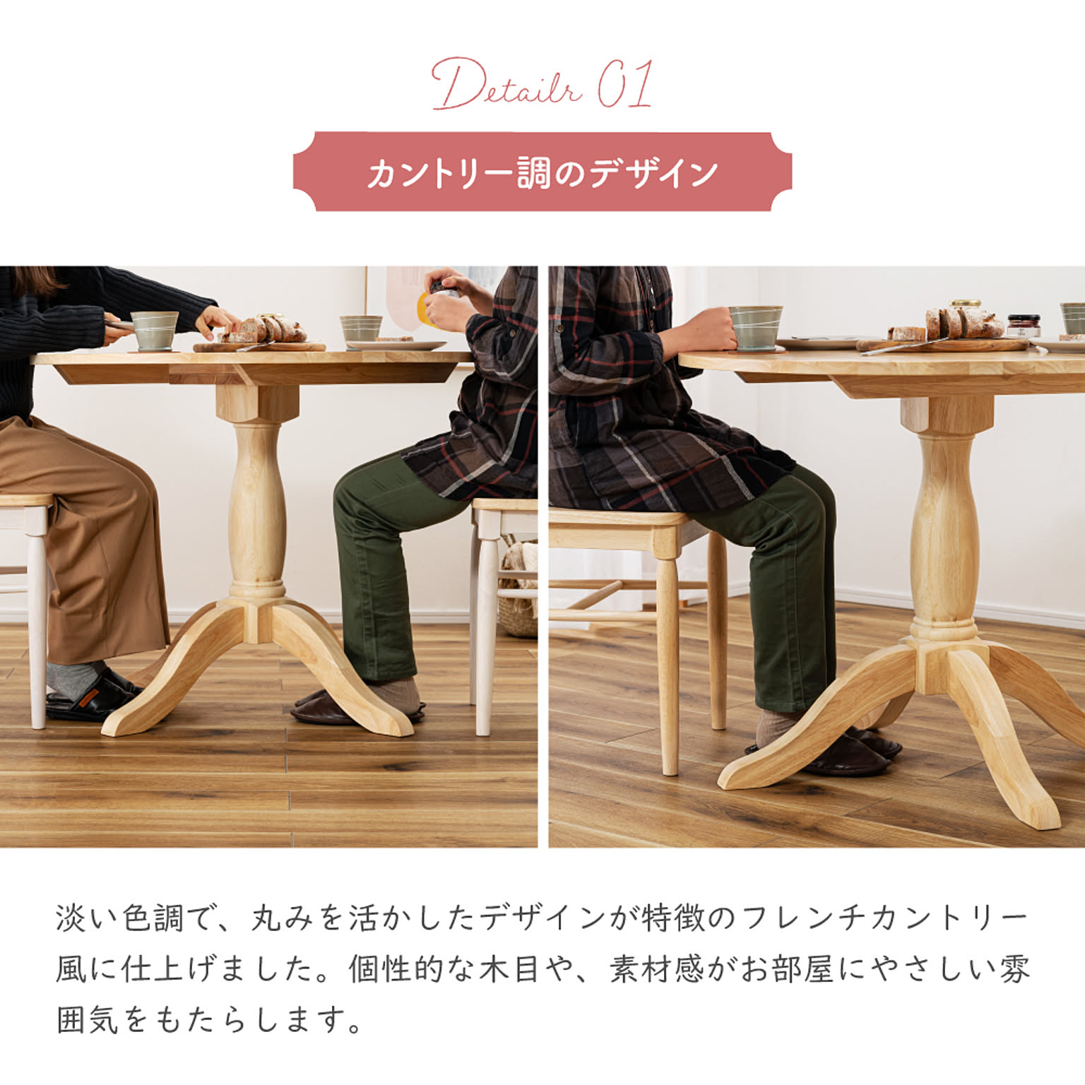 ダイニングテーブル