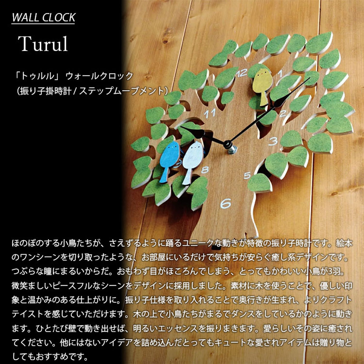 振り子時計