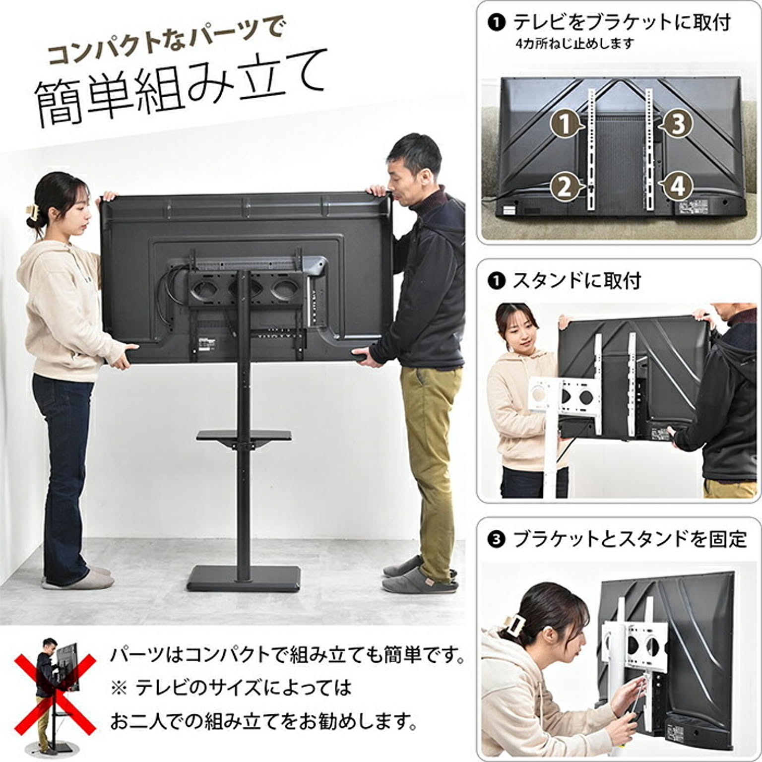 テレビスタンド