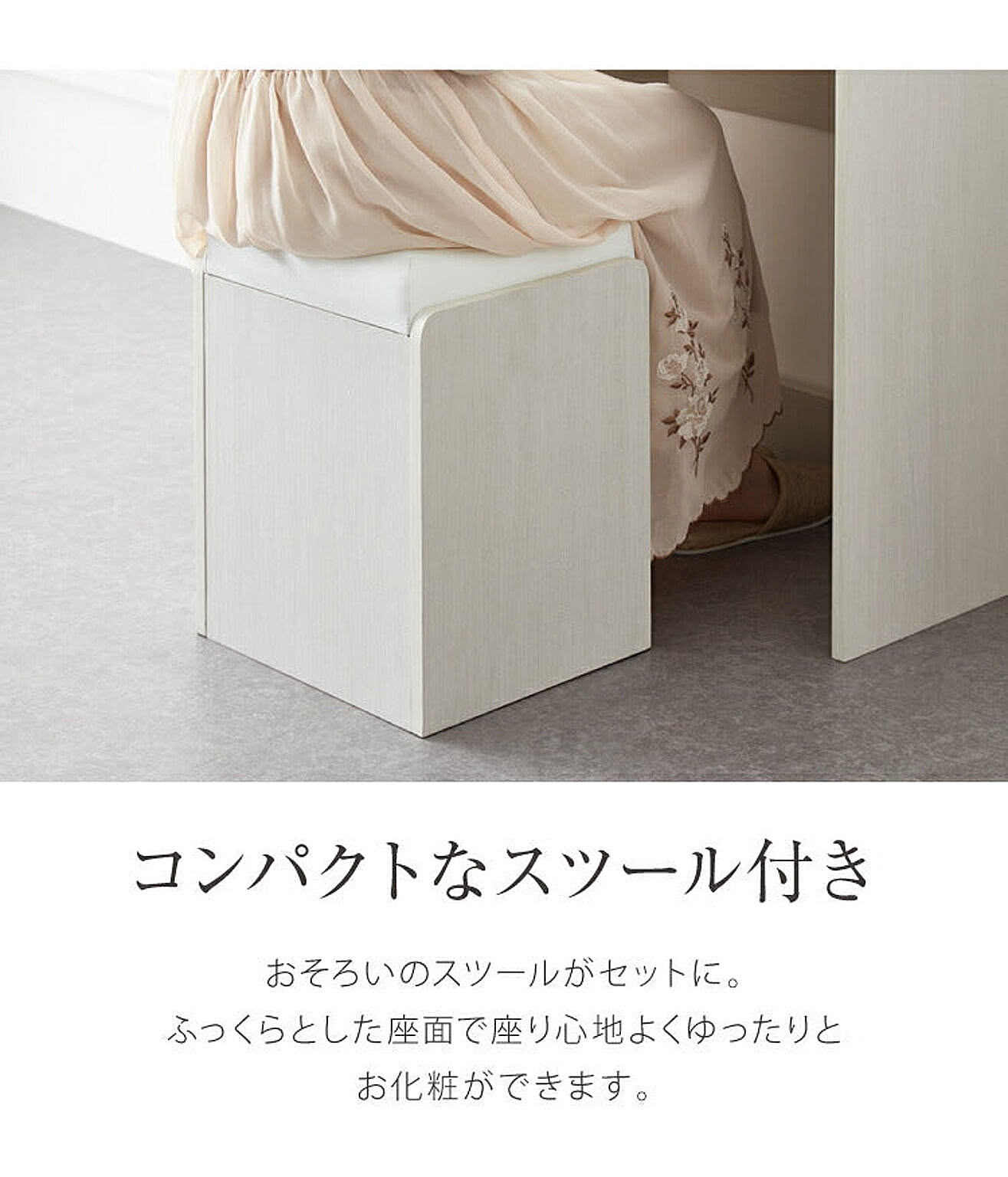 ドレッサー・鏡台