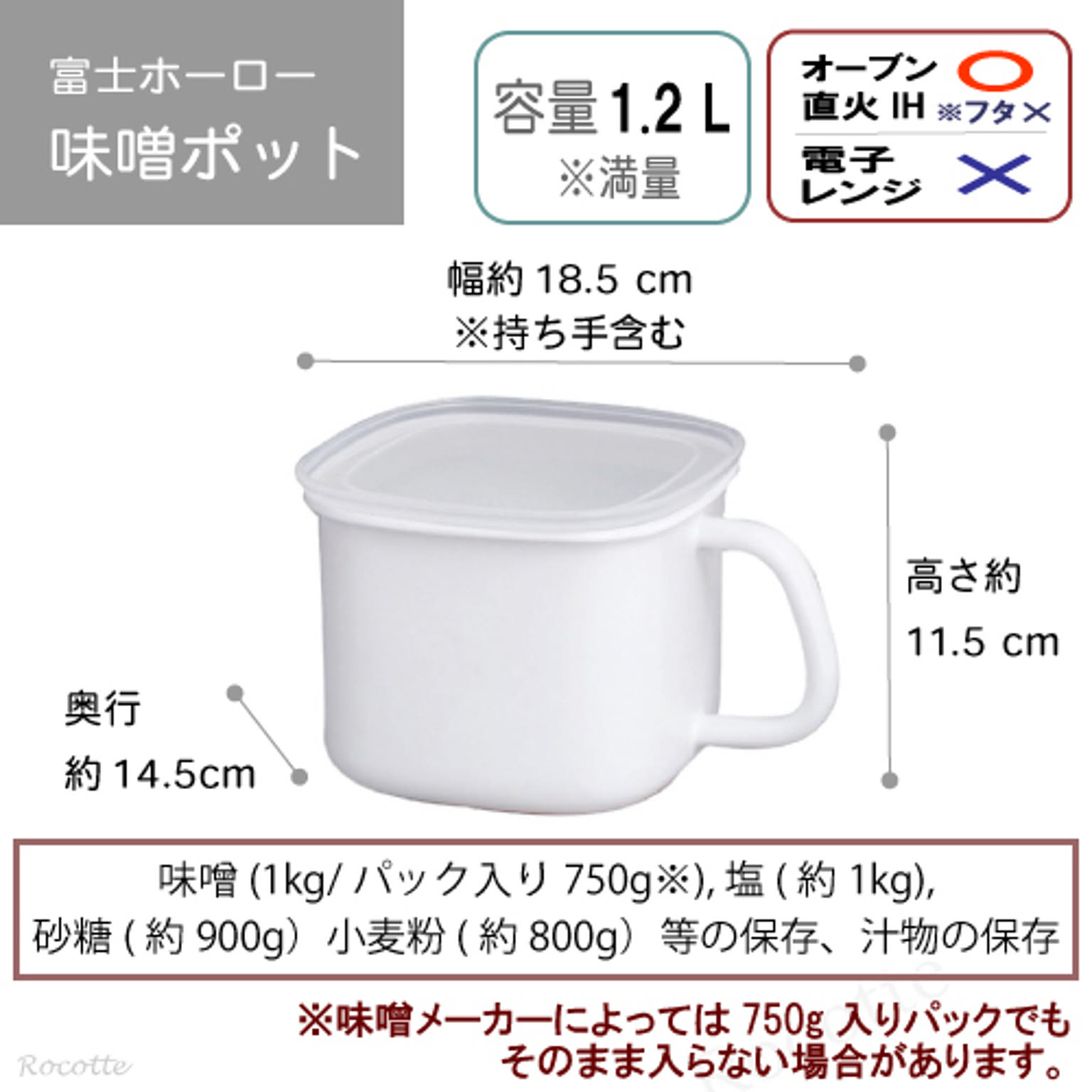 調味料入れ