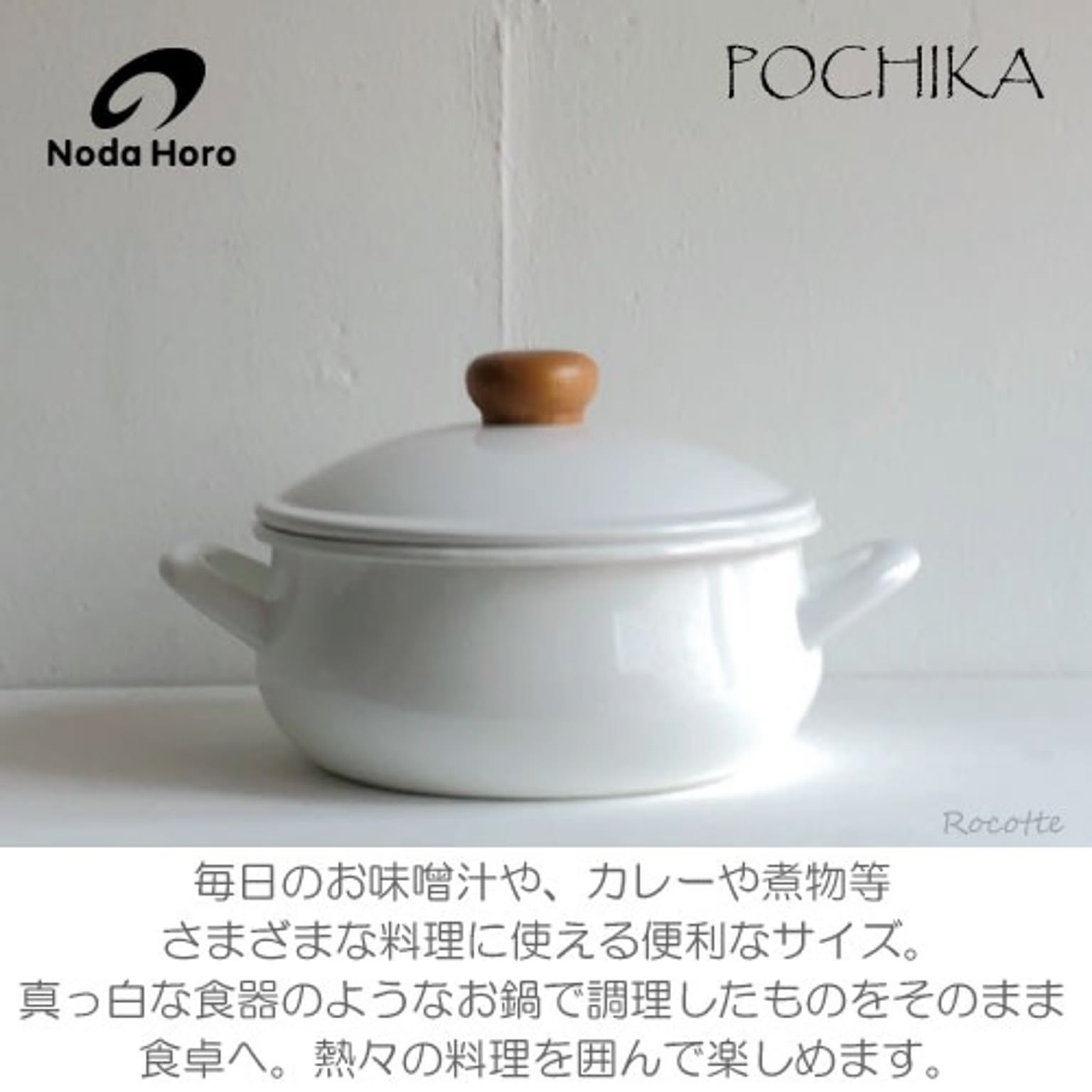 両手鍋