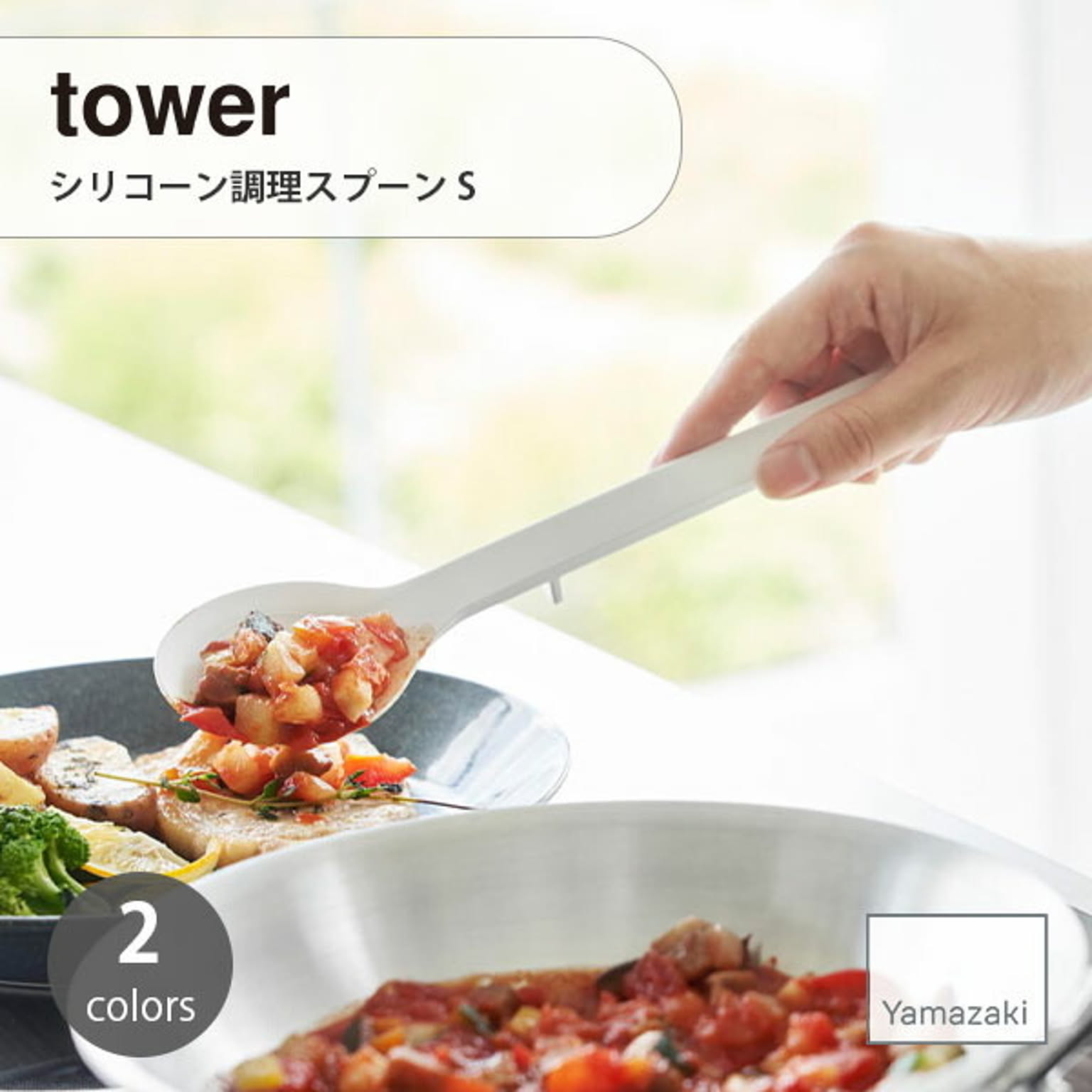 フライ返し・ターナー