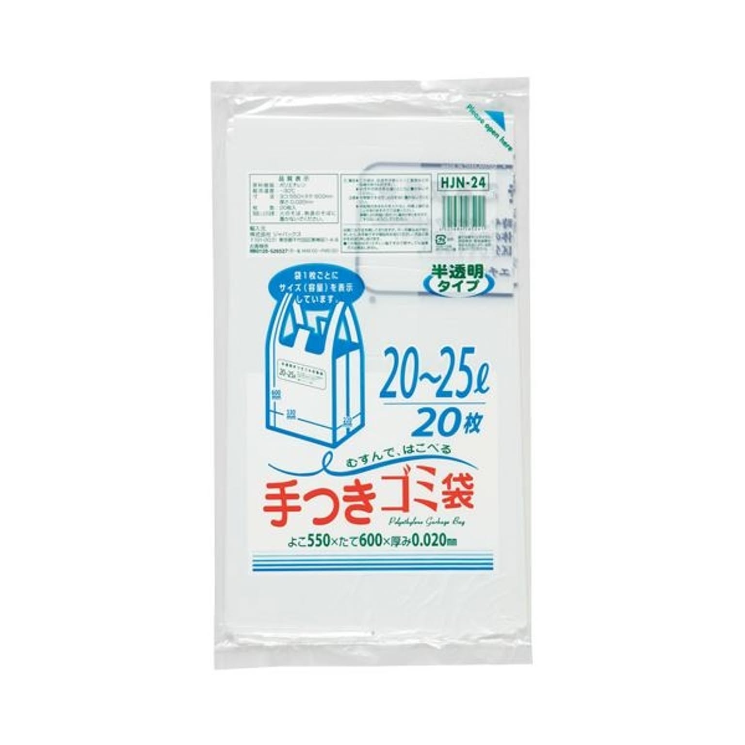 ごみ袋