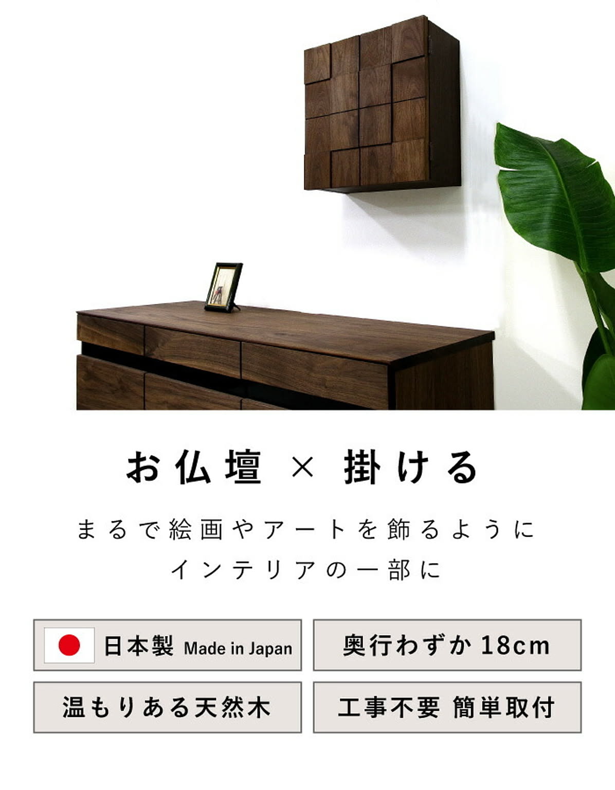 ウォールシェルフ