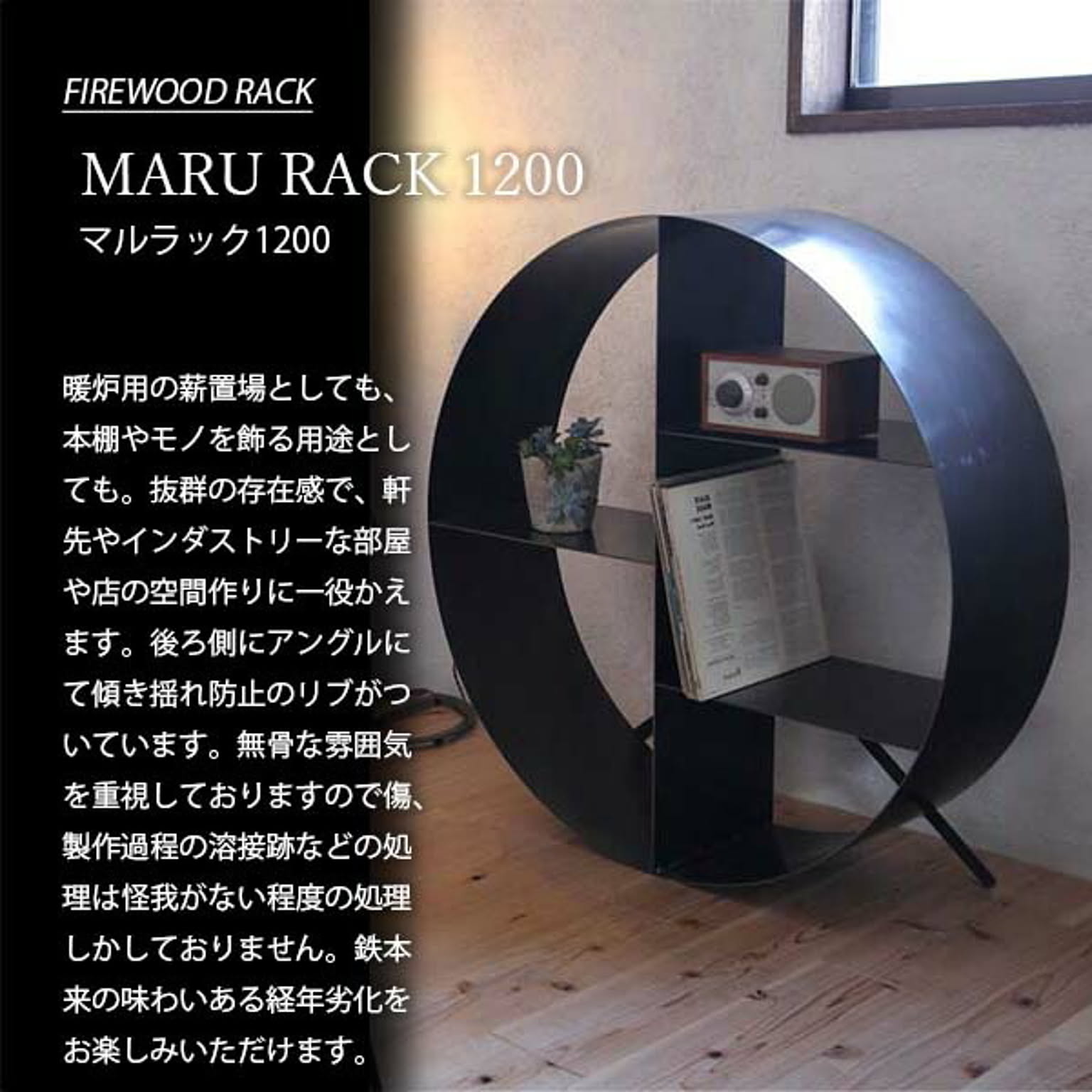 オープンラック