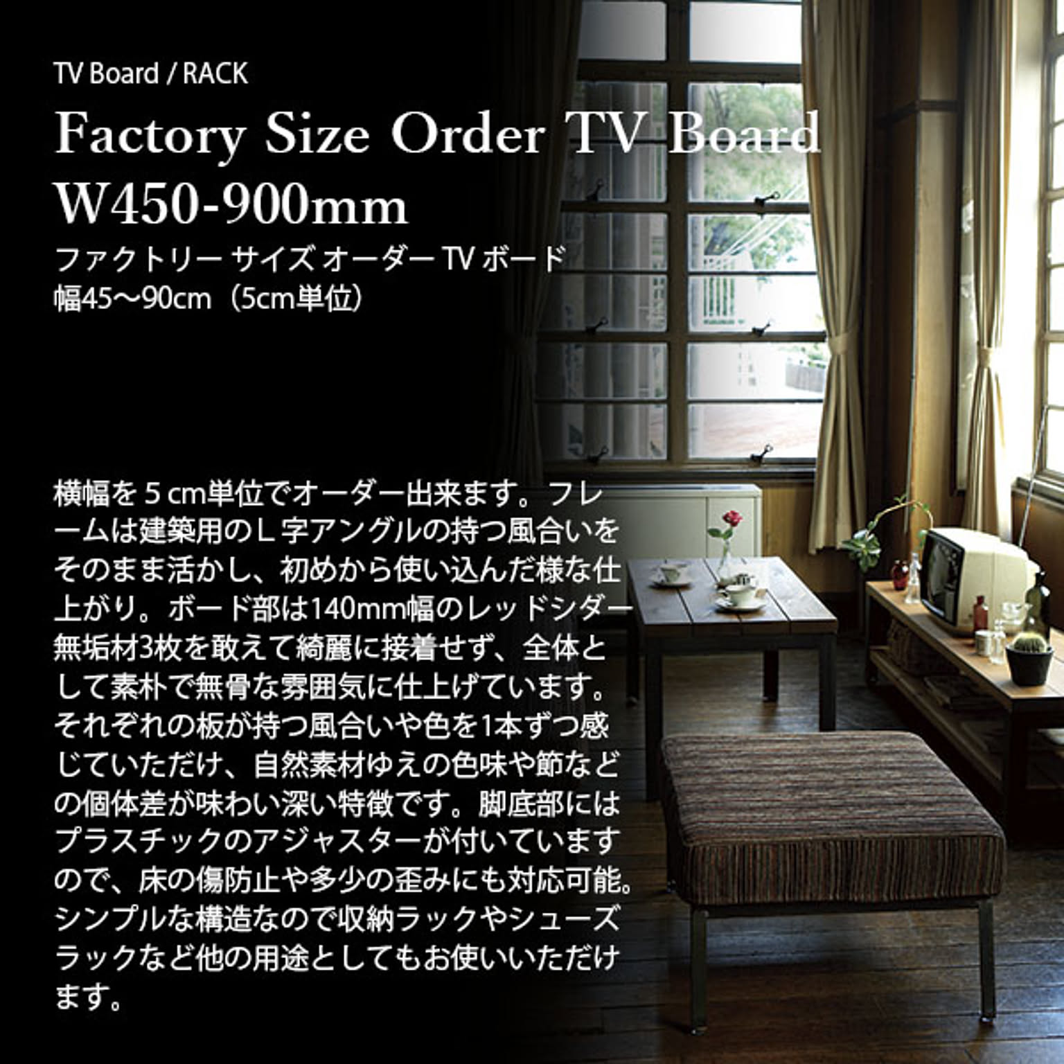 ロータイプテレビ台