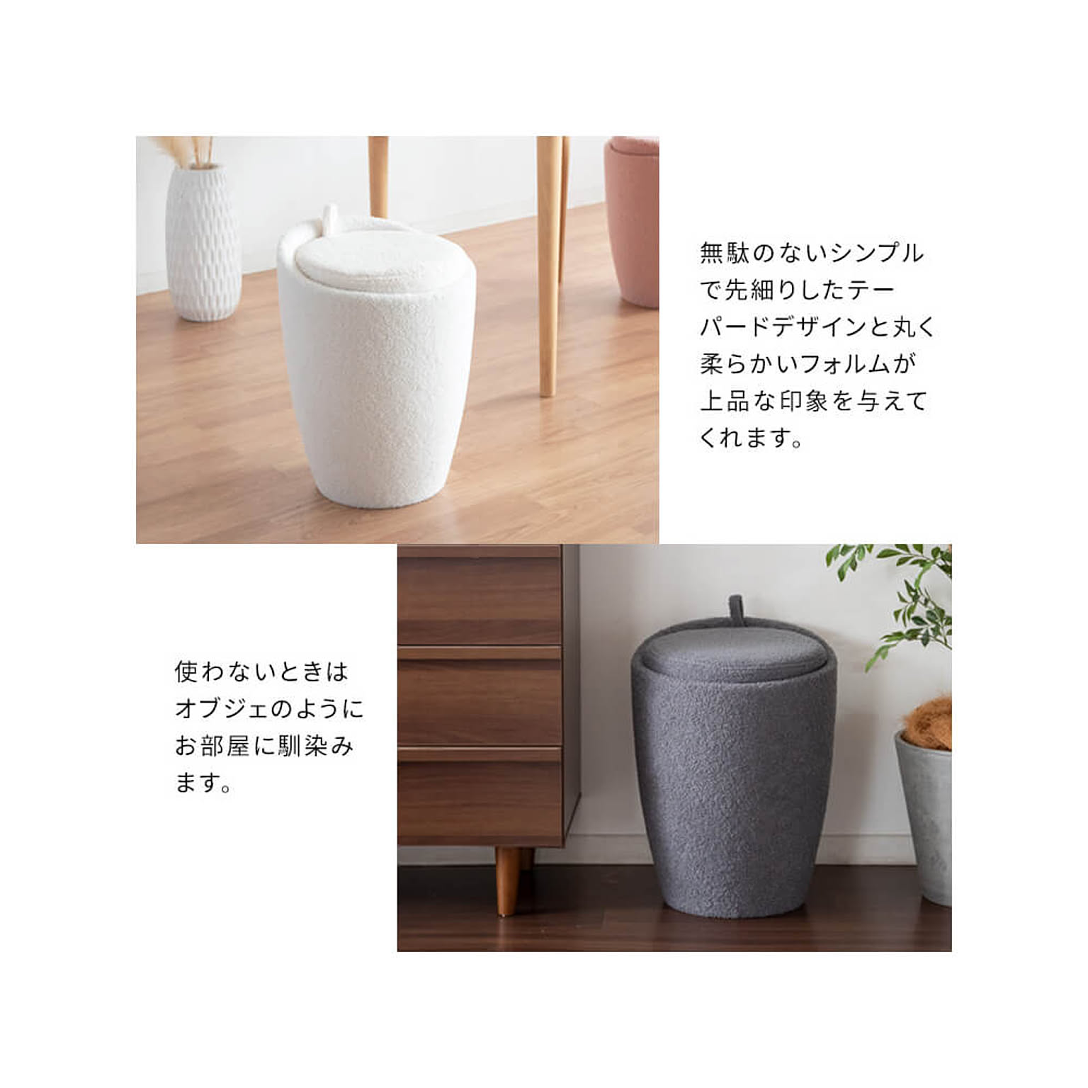 スツール・丸椅子