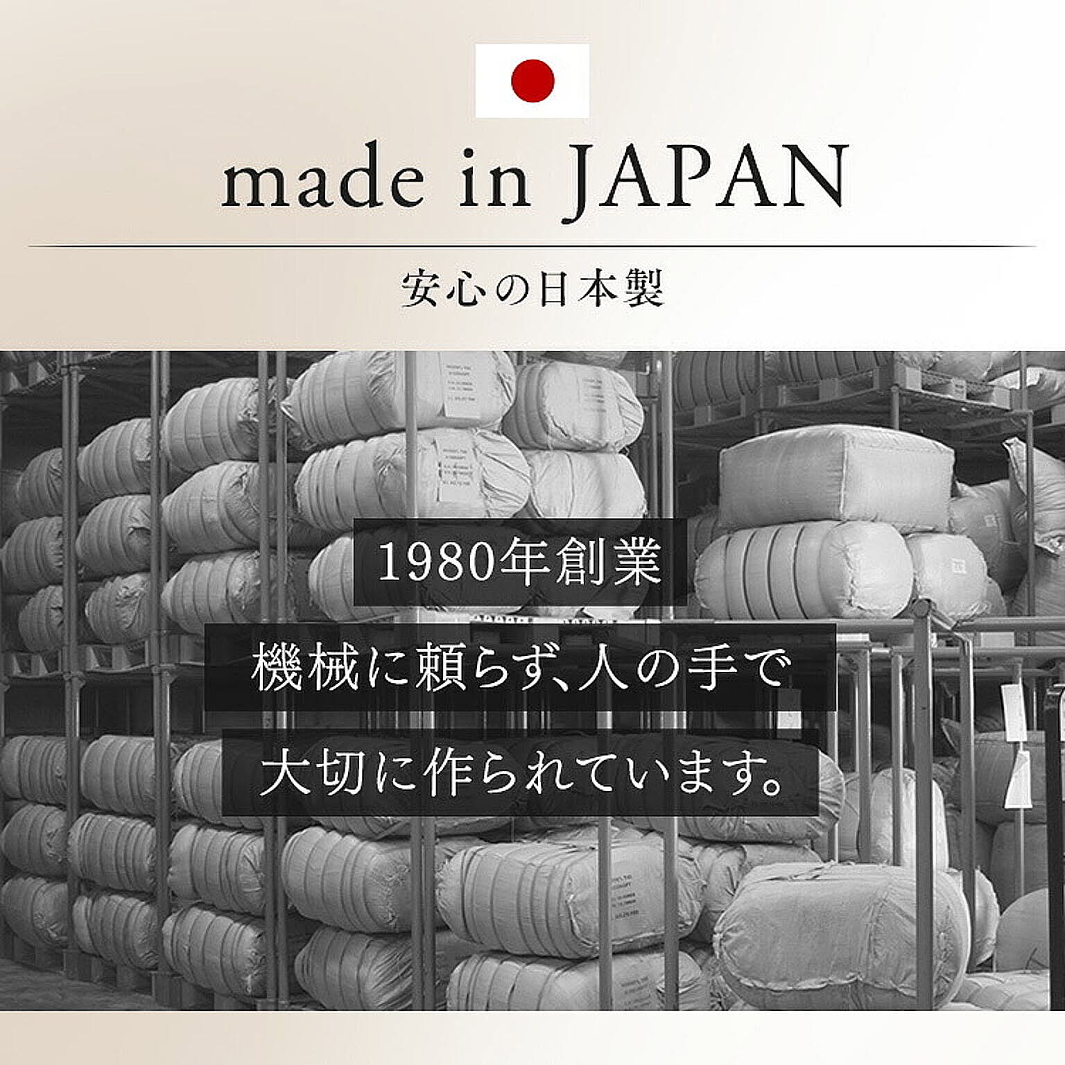 掛け布団