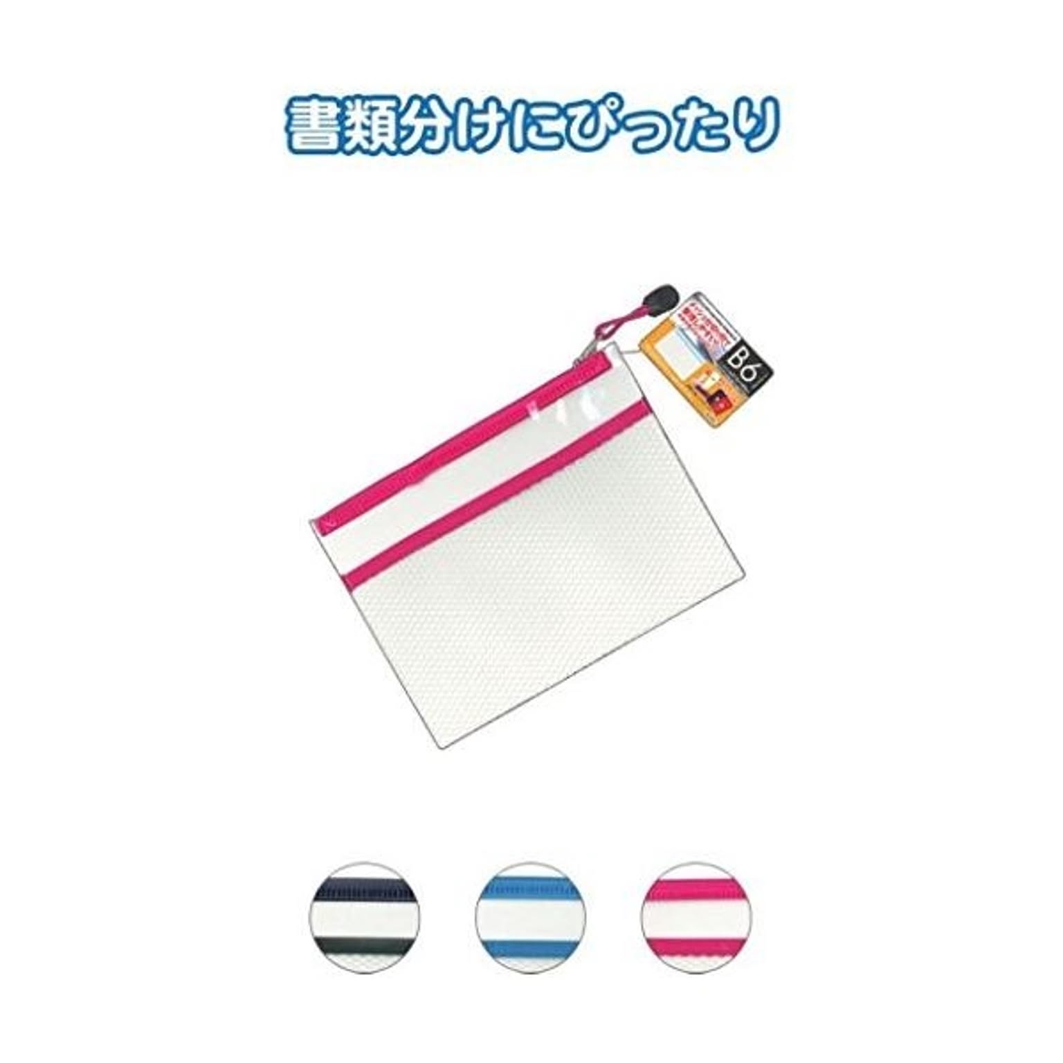 クリアケース・クリアファイル