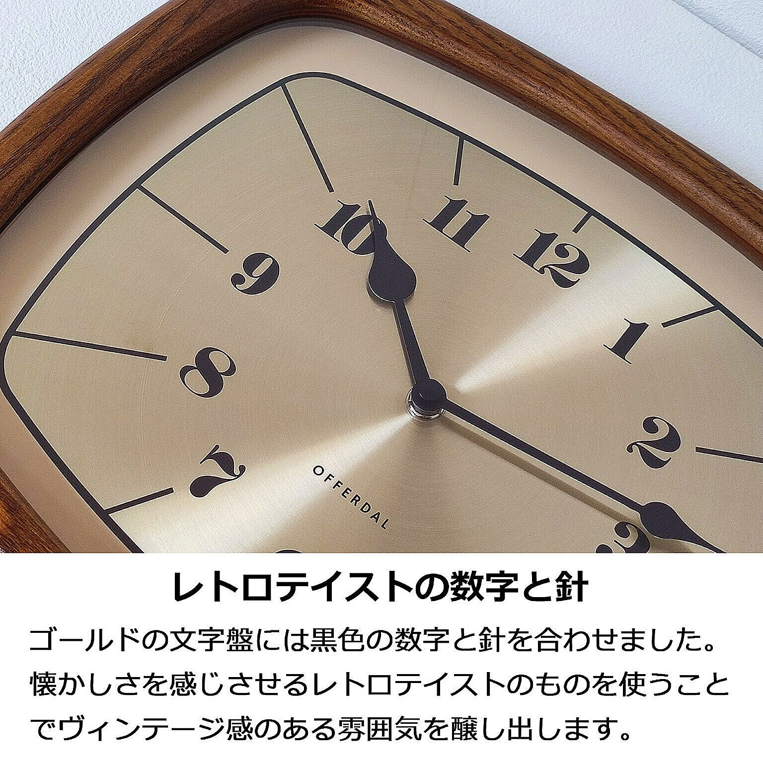 掛け時計