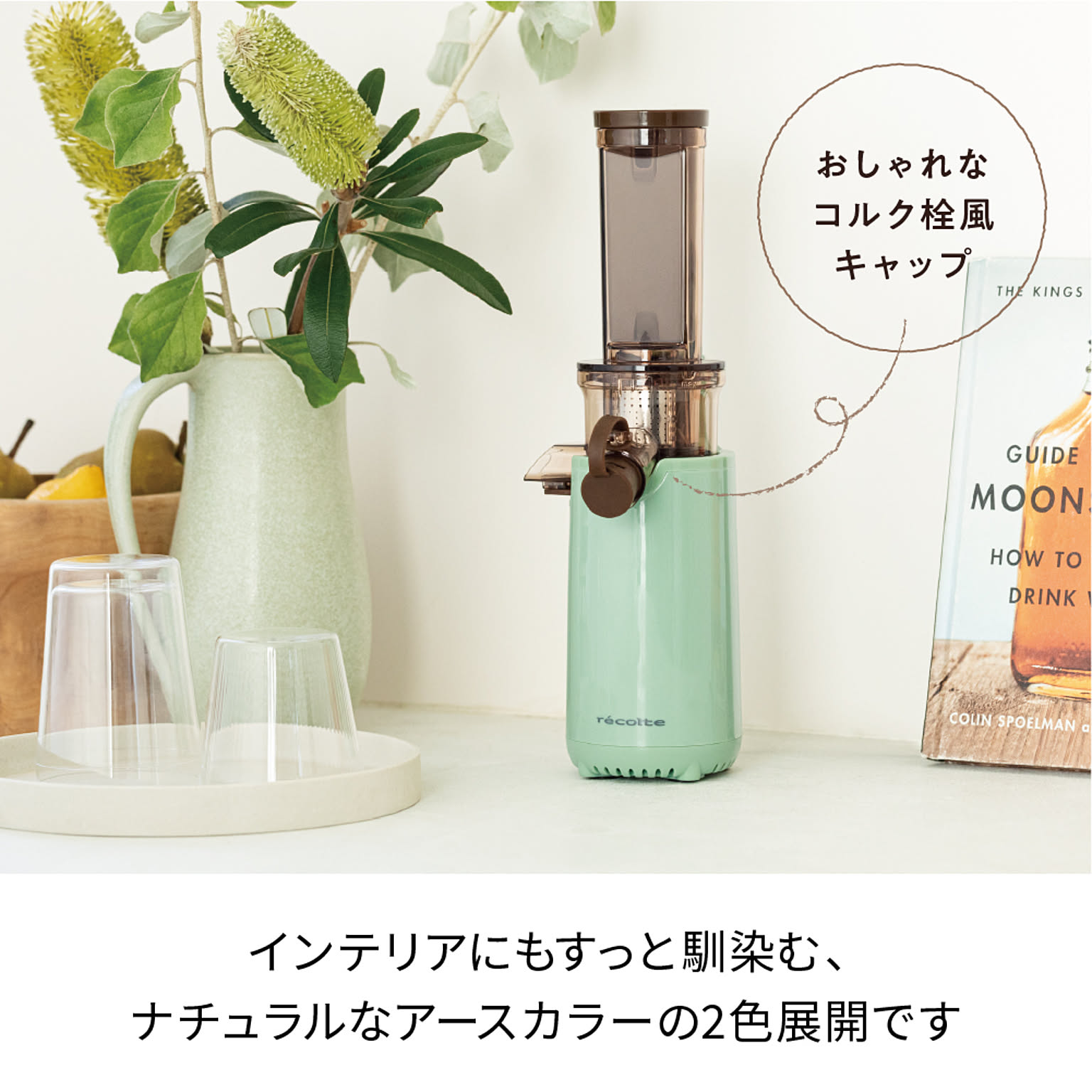 ミキサー・フードプロセッサー
