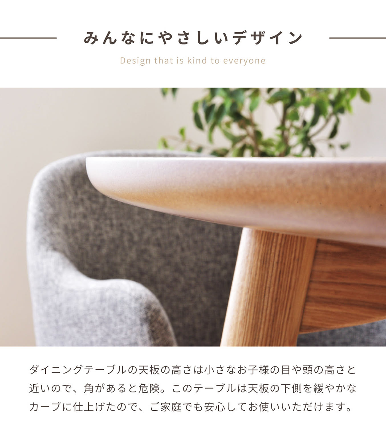 ダイニングテーブル