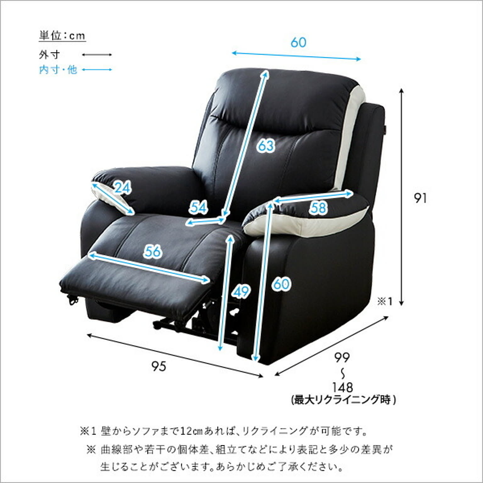 リクライニングソファ